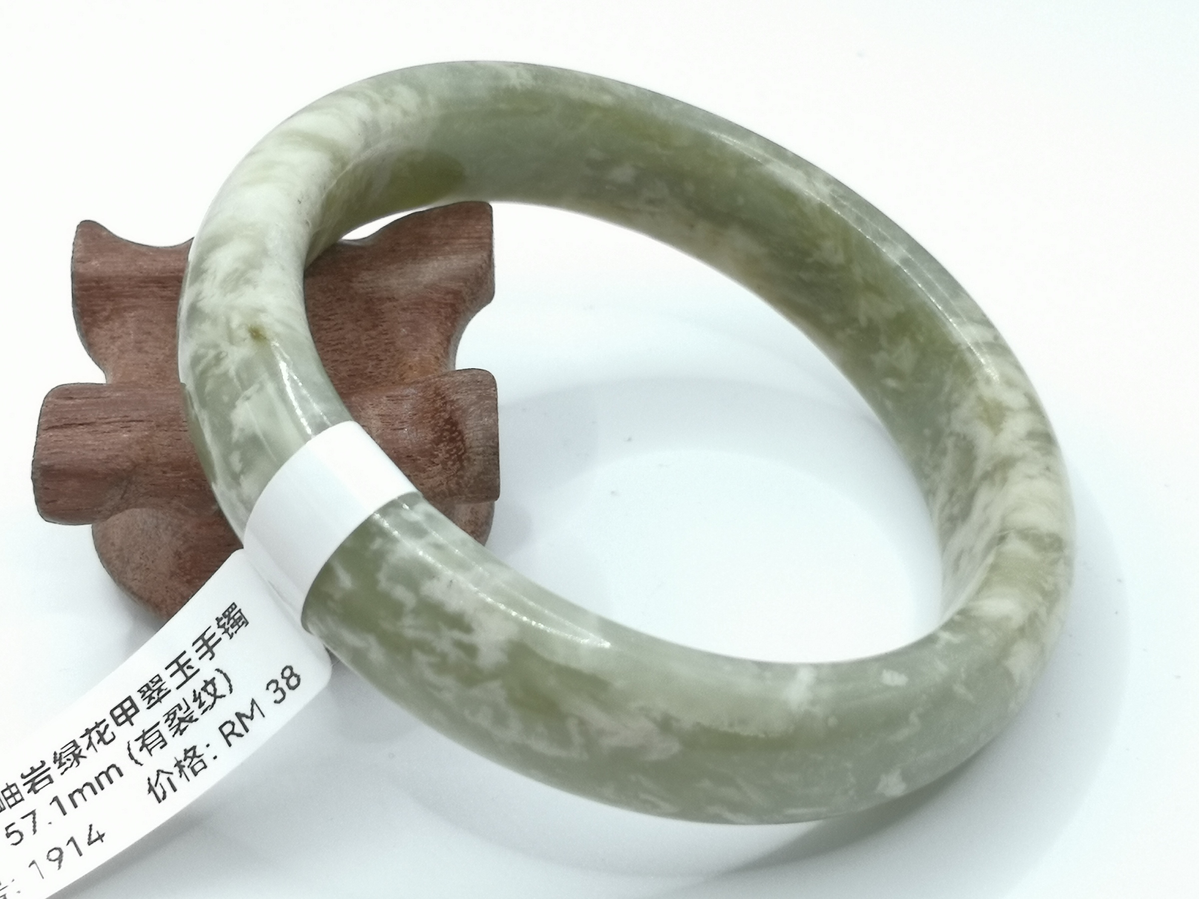 🍀 B1914 - Natural Serpentine Jade Bangle 57mm (Got crack line) 天然岫岩绿花甲翠玉手镯 57mm (有裂纹)