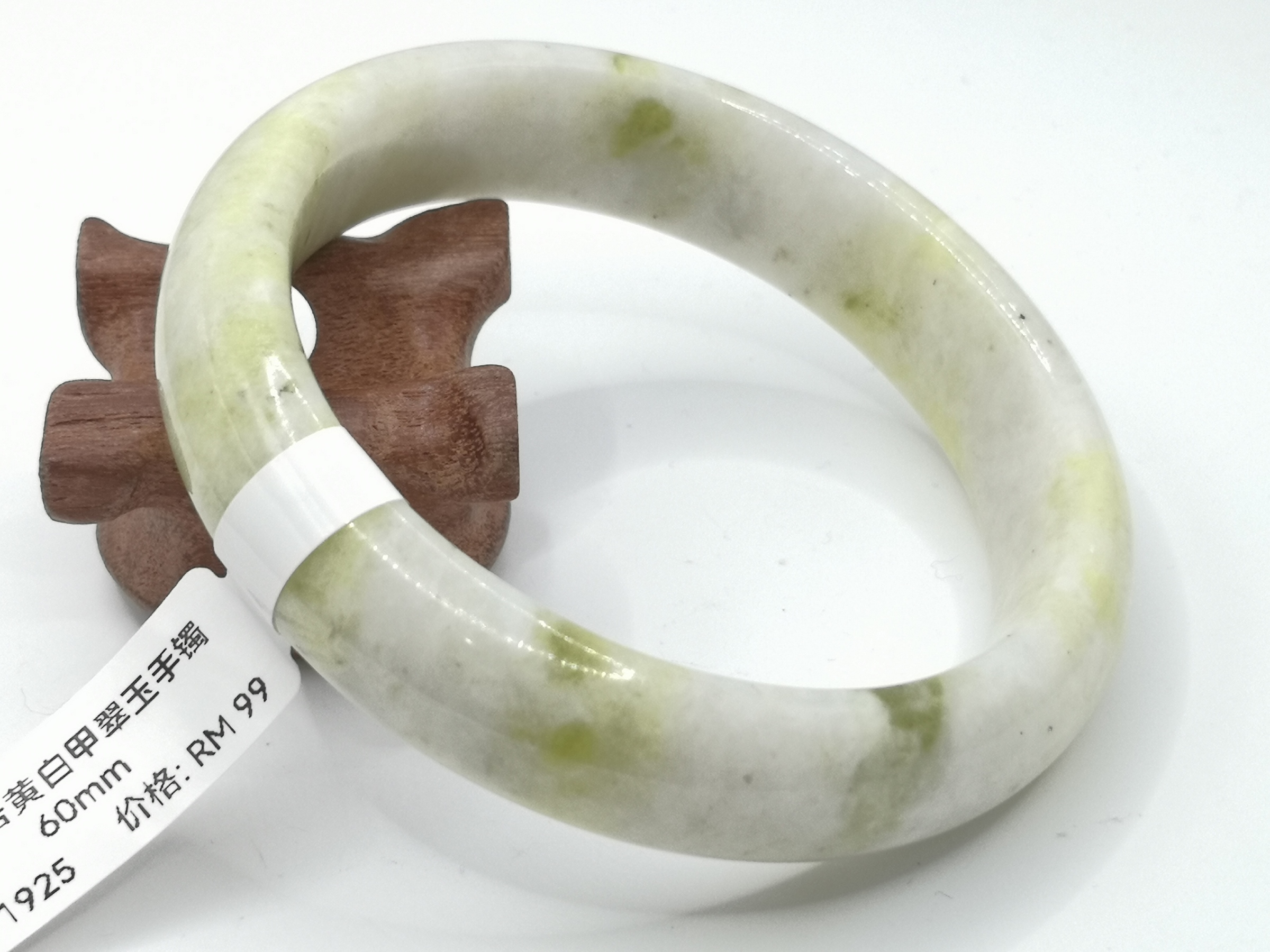 🍀 B1925 - Natural Serpentine Jade Bangle 60mm 天然岫岩黄白甲翠玉手镯 60mm