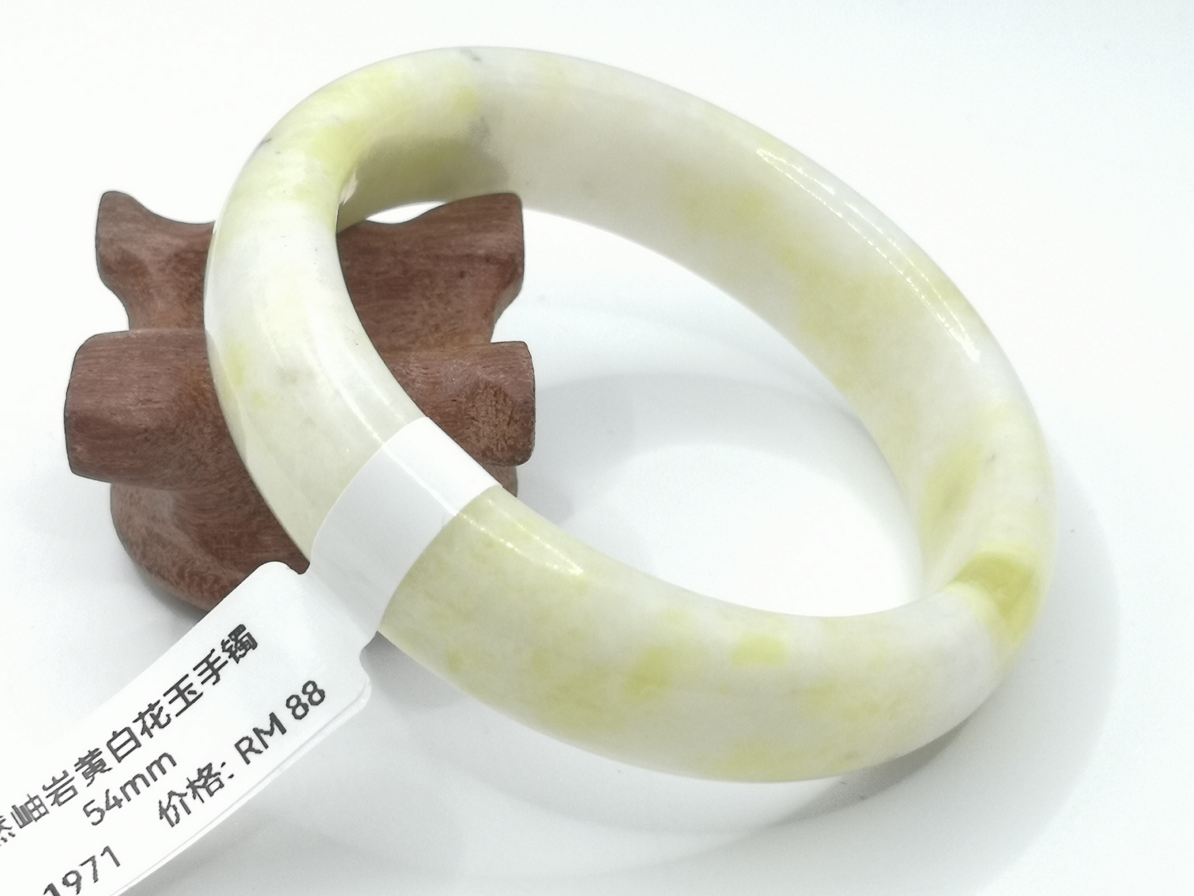 🍀 B1971 - Natural Serpentine Jade Bangle 54mm 天然岫岩黄白花玉手镯 54mm