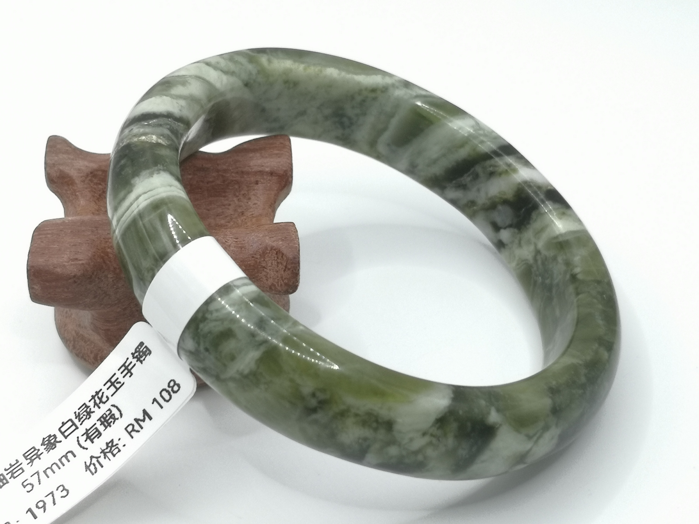 🍀 B1973 - Natural Serpentine Jade Bangle 57mm (Got flaw) 天然岫岩异象白绿花玉手镯 57mm (有瑕)
