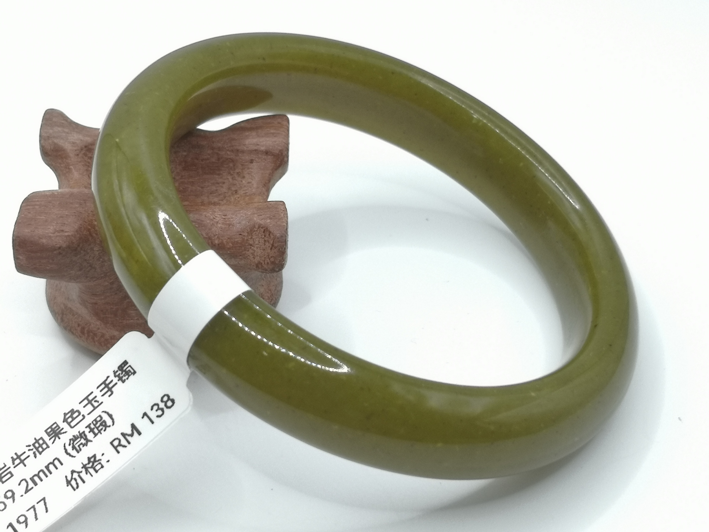 🍀 B1977 - Natural Serpentine Jade Bangle 59mm (Slightly flawed) 天然岫岩牛油果色玉手镯 59mm (微瑕)