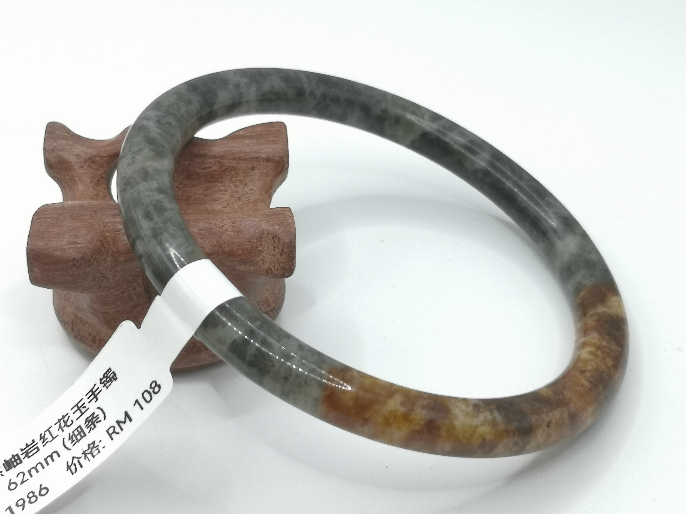 🍀 B1986 - Natural Serpentine Jade Bangle 62mm (Thin strip) 天然岫岩红花玉手镯 62mm (细条)