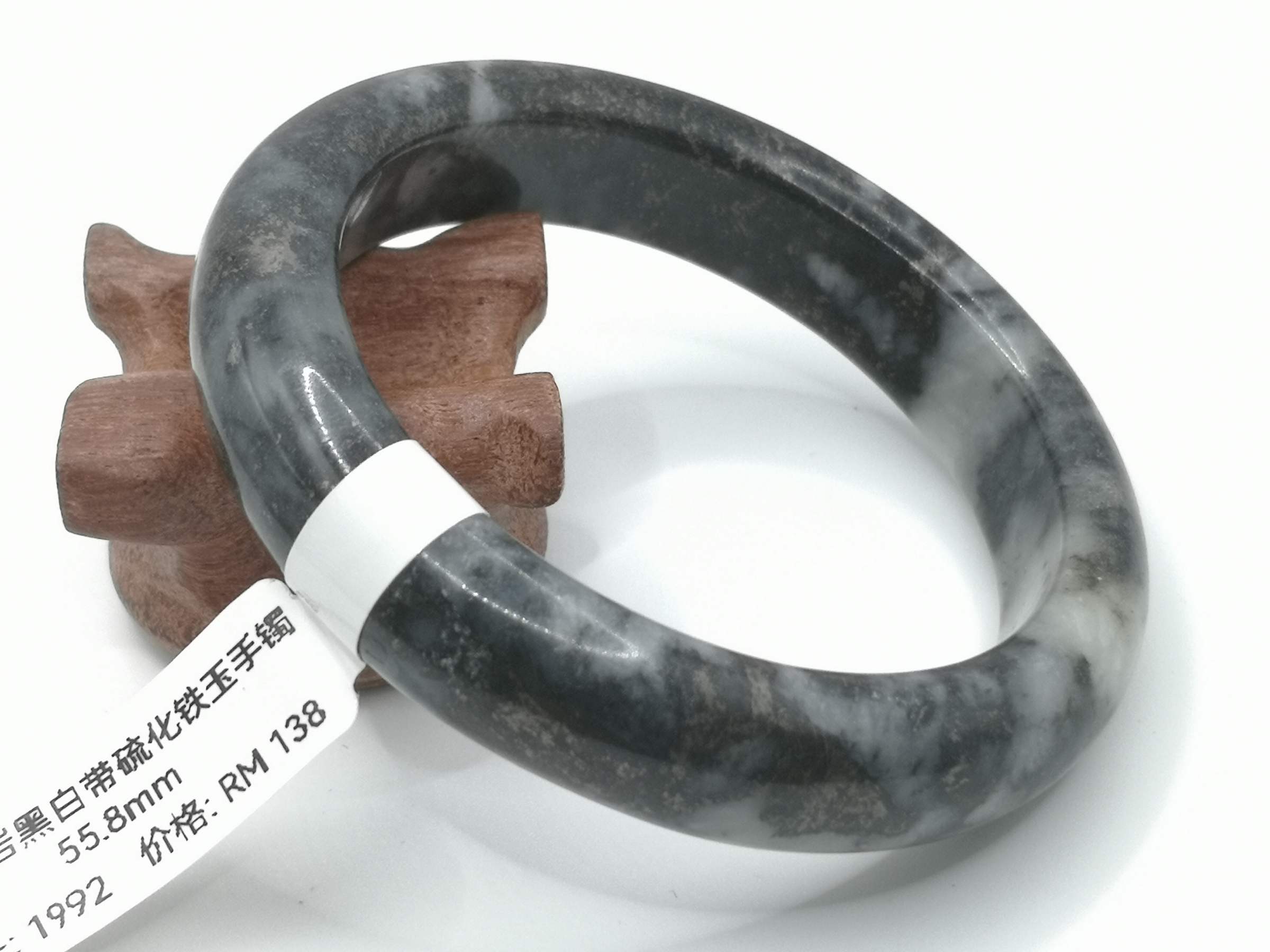 🍀 B1992 - Natural Serpentine Jade Bangle 55mm 天然岫岩黑白带硫化铁玉手镯 55mm