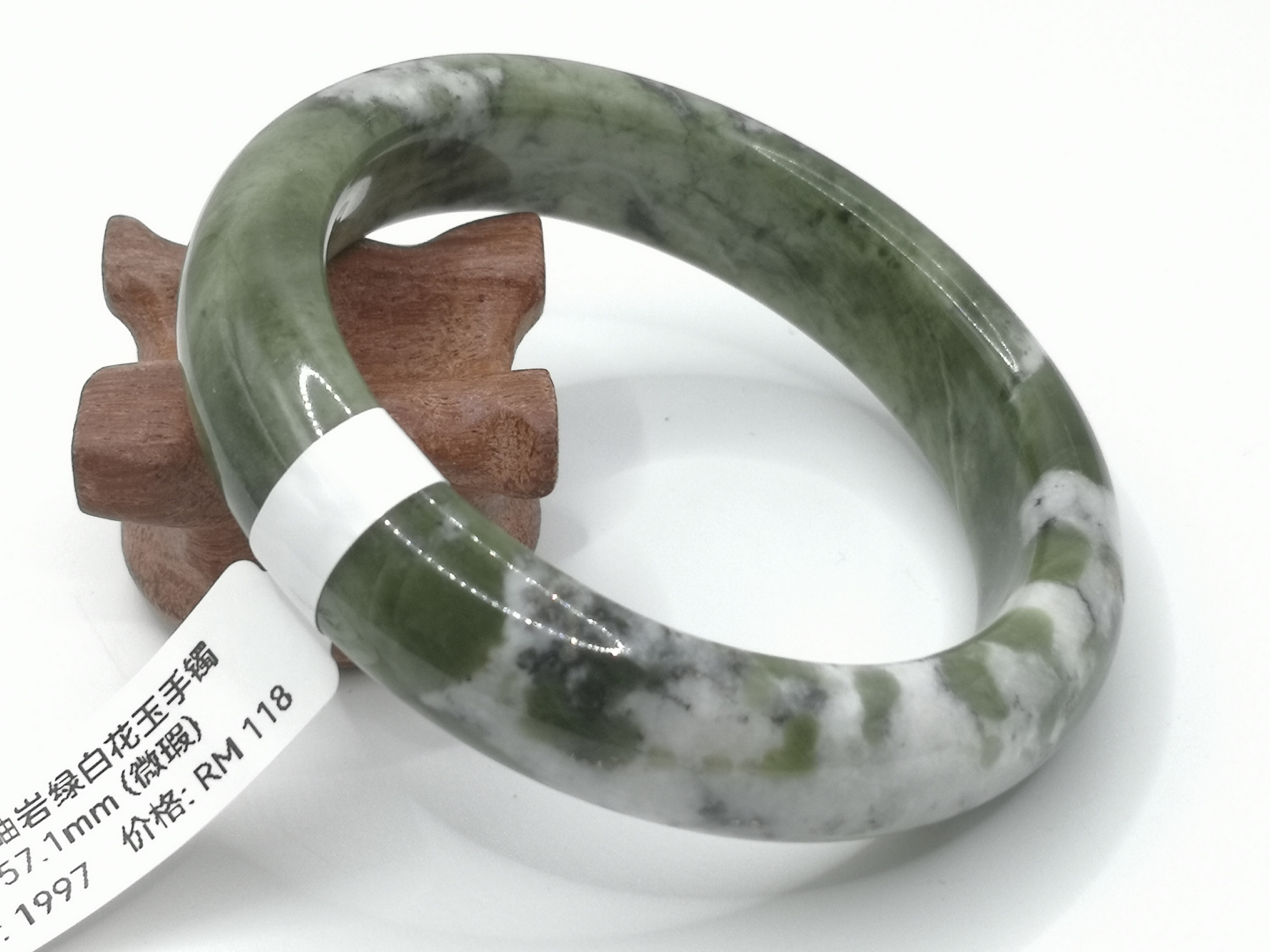 🍀 B1997 - Natural Serpentine Jade Bangle 57mm (Slightly flawed) 天然岫岩绿白花玉手镯 57mm (微瑕)