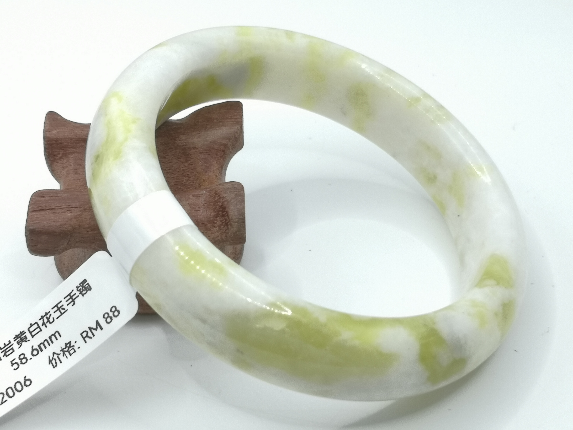 🍀 B2006 - Natural Serpentine Jade Bangle 58mm 天然岫岩黄白花玉手镯 58mm