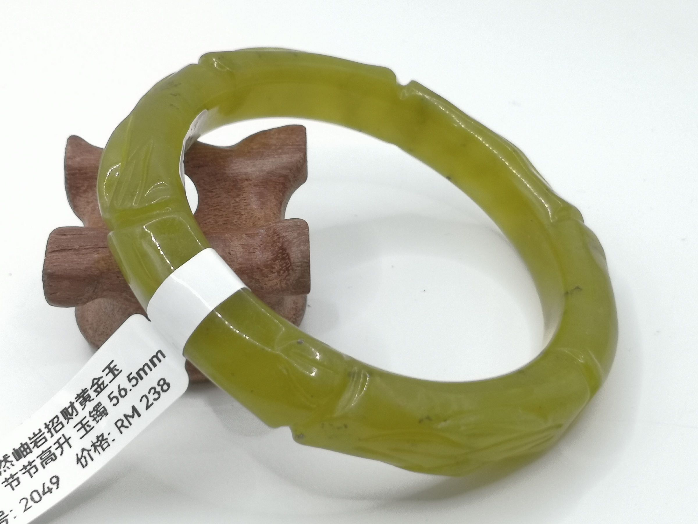 🍀 B2049 - Natural Carved Serpentine Jade Bangle 56mm (with certificate) 天然岫岩招财黄金玉 雕竹叶 节节高升 玉手镯 56mm (附证书)