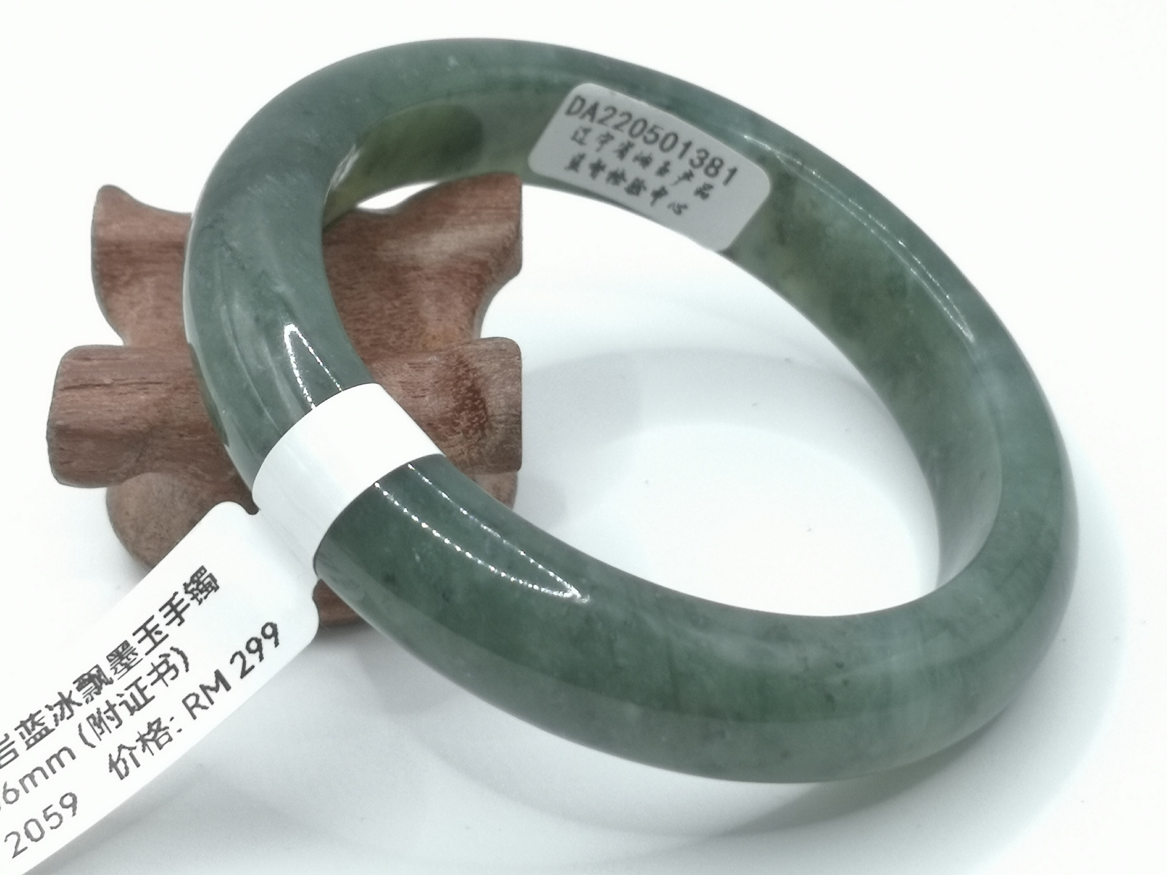 🍀 B2059 - Natural Serpentine Jade Bangle 56mm (with certificate) 天然岫岩蓝冰飘墨玉手镯 56mm (附证书)