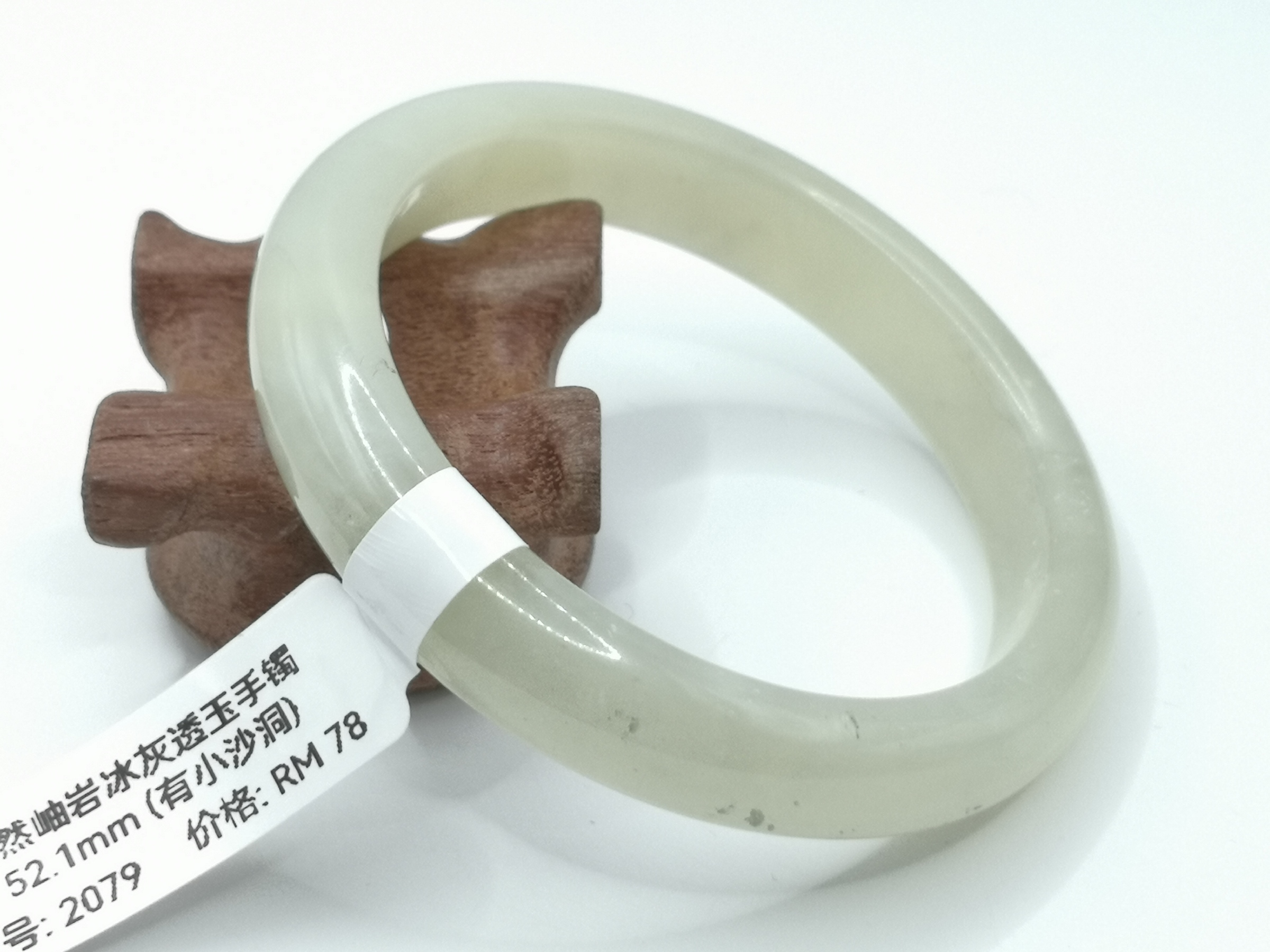 🍀 B2079 - Natural Serpentine Jade Bangle 52mm (Got small sand holes) 天然岫岩冰灰透玉手镯 52mm (有小沙洞)