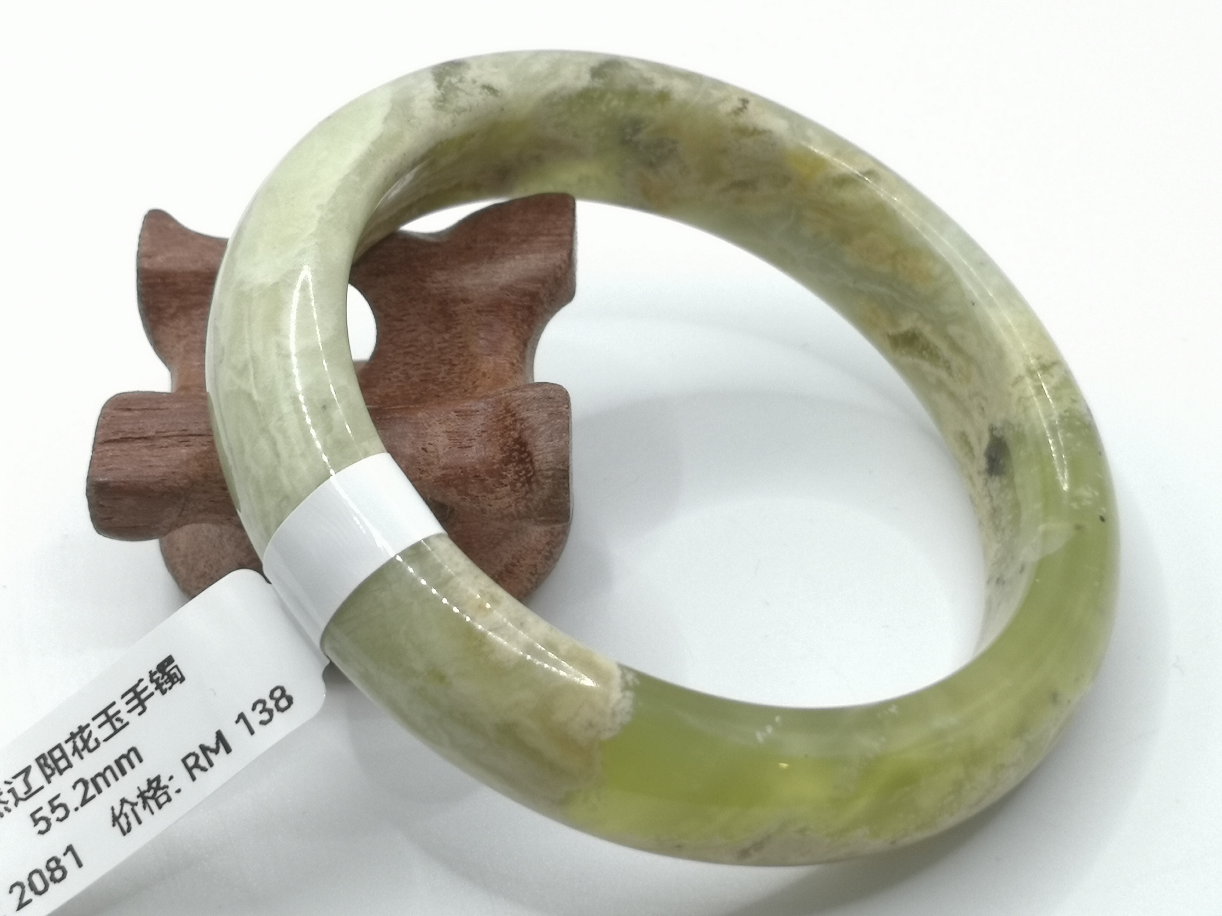 🍀 B2081 - Natural Serpentine Jade Bangle 55mm 天然辽阳花玉手镯 55mm