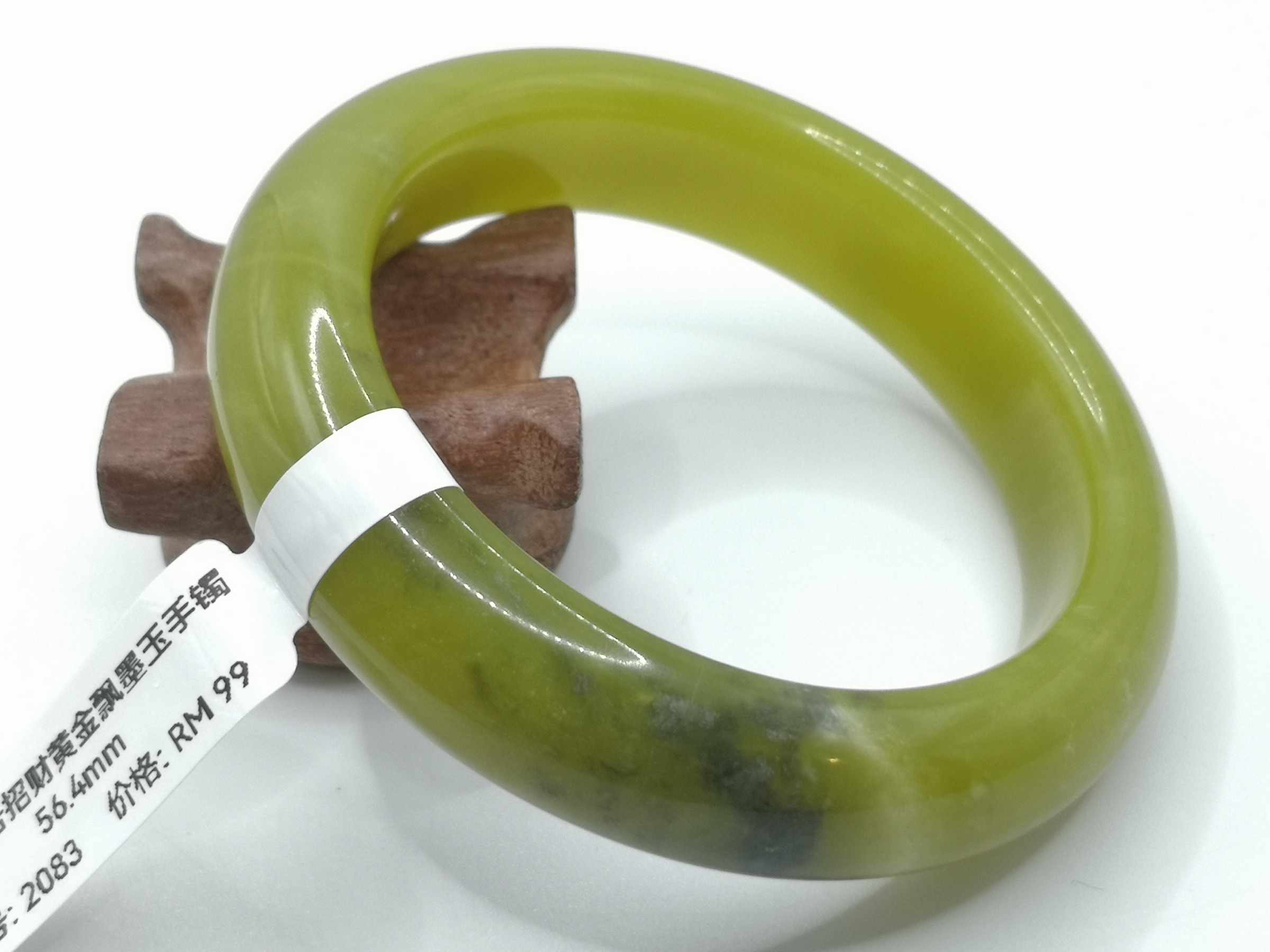 🍀 B2083 - Natural Serpentine Jade Bangle 56mm 天然岫岩招财黄金飘墨玉手镯 56mm