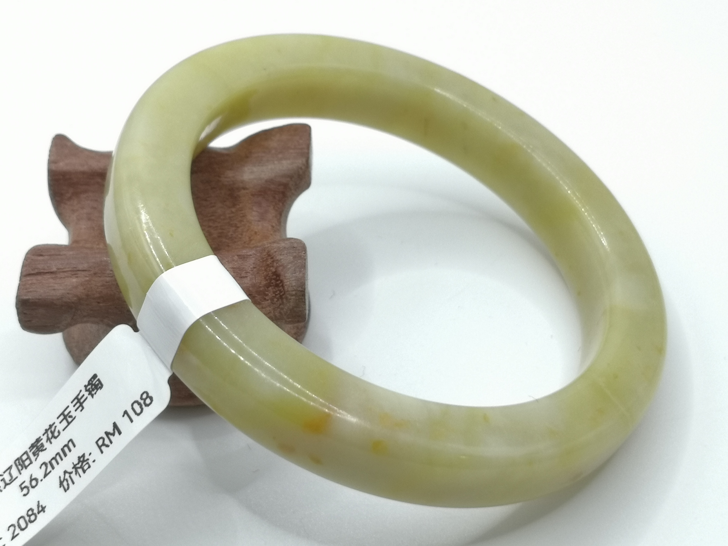 🍀 B2084 - Natural Serpentine Jade Bangle 56mm 天然辽阳黄花玉方镯 56mm