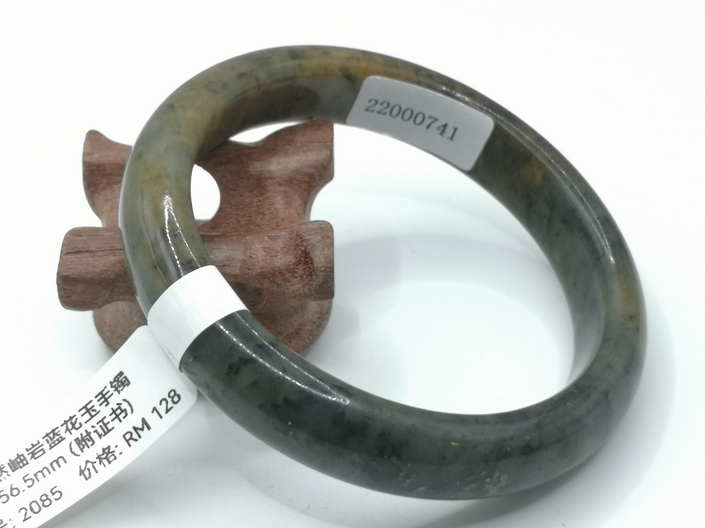 🍀 B2085 - Natural Serpentine Jade Bangle 56mm (with certificate) 天然岫岩蓝花玉手镯 56mm (附证书)