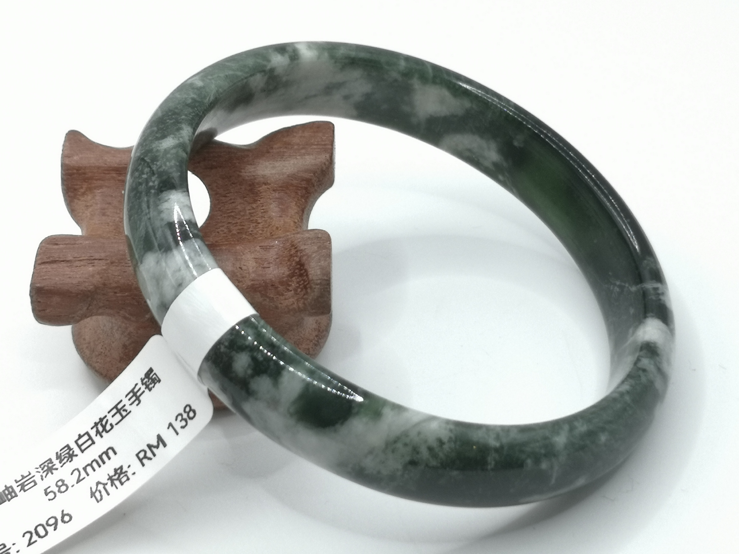 🍀 B2096 - Natural Serpentine Jade Bangle 58mm 天然岫岩深绿白花玉手镯 58mm