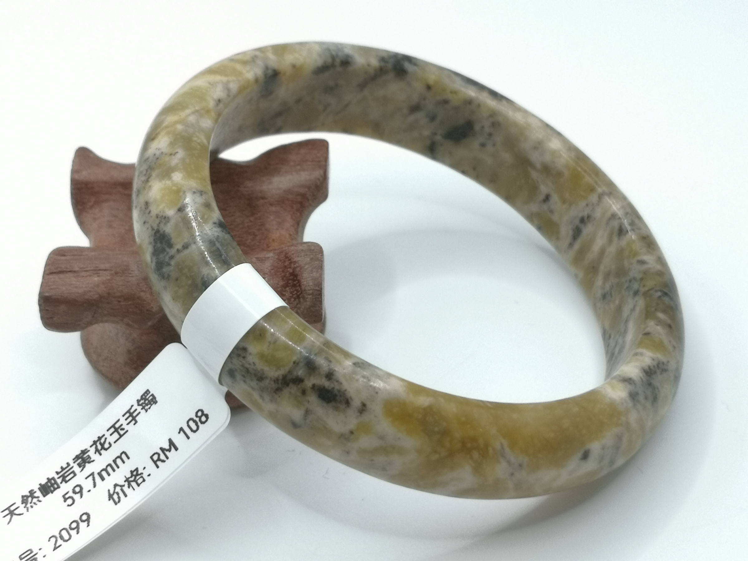 🍀 B2099 - Natural Serpentine Jade Bangle 59mm 天然岫岩黄花玉手镯 59mm