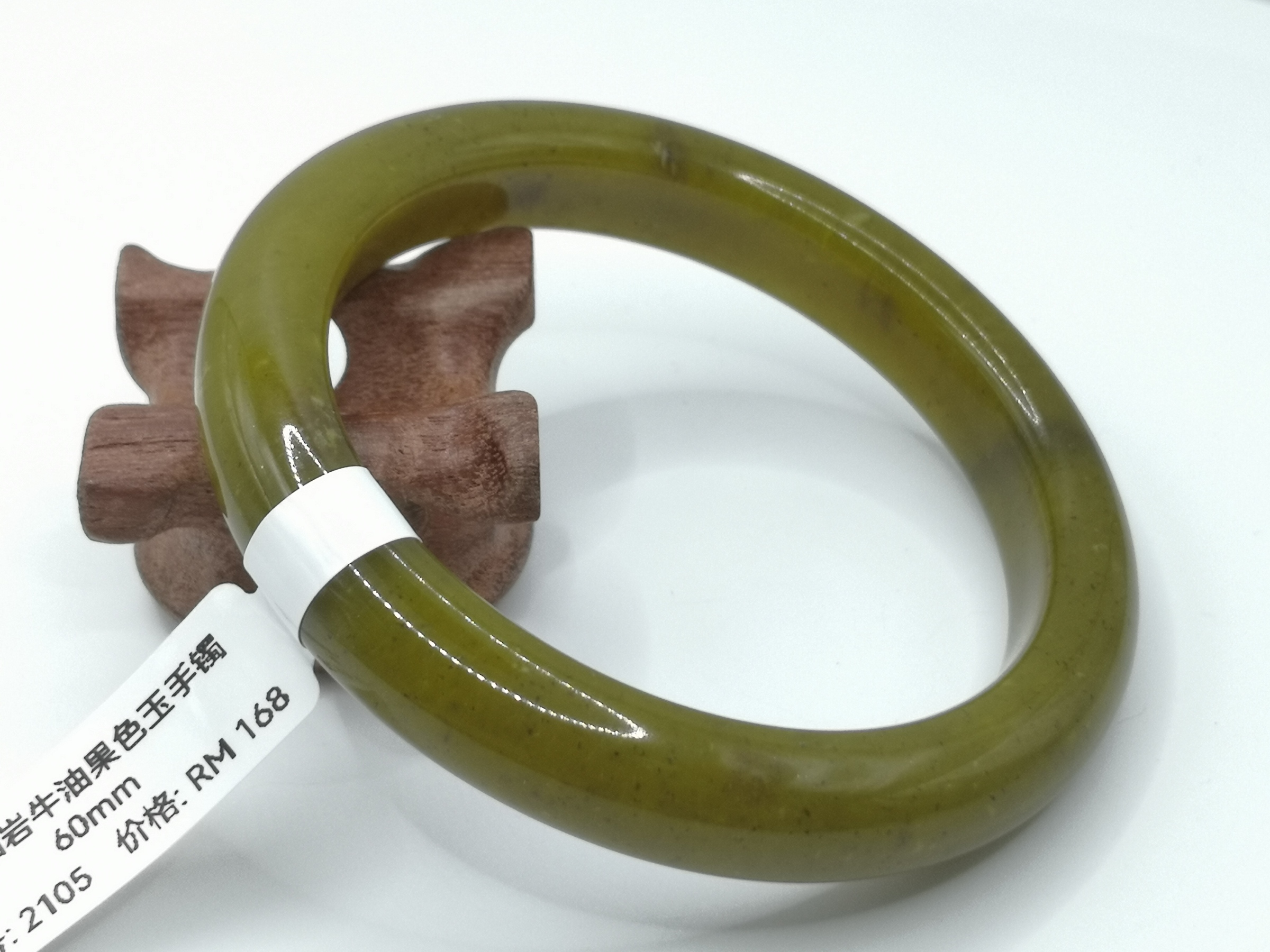 🍀 B2105 - Natural Serpentine Jade Bangle 60mm 天然岫岩牛油果色玉手镯 60mm