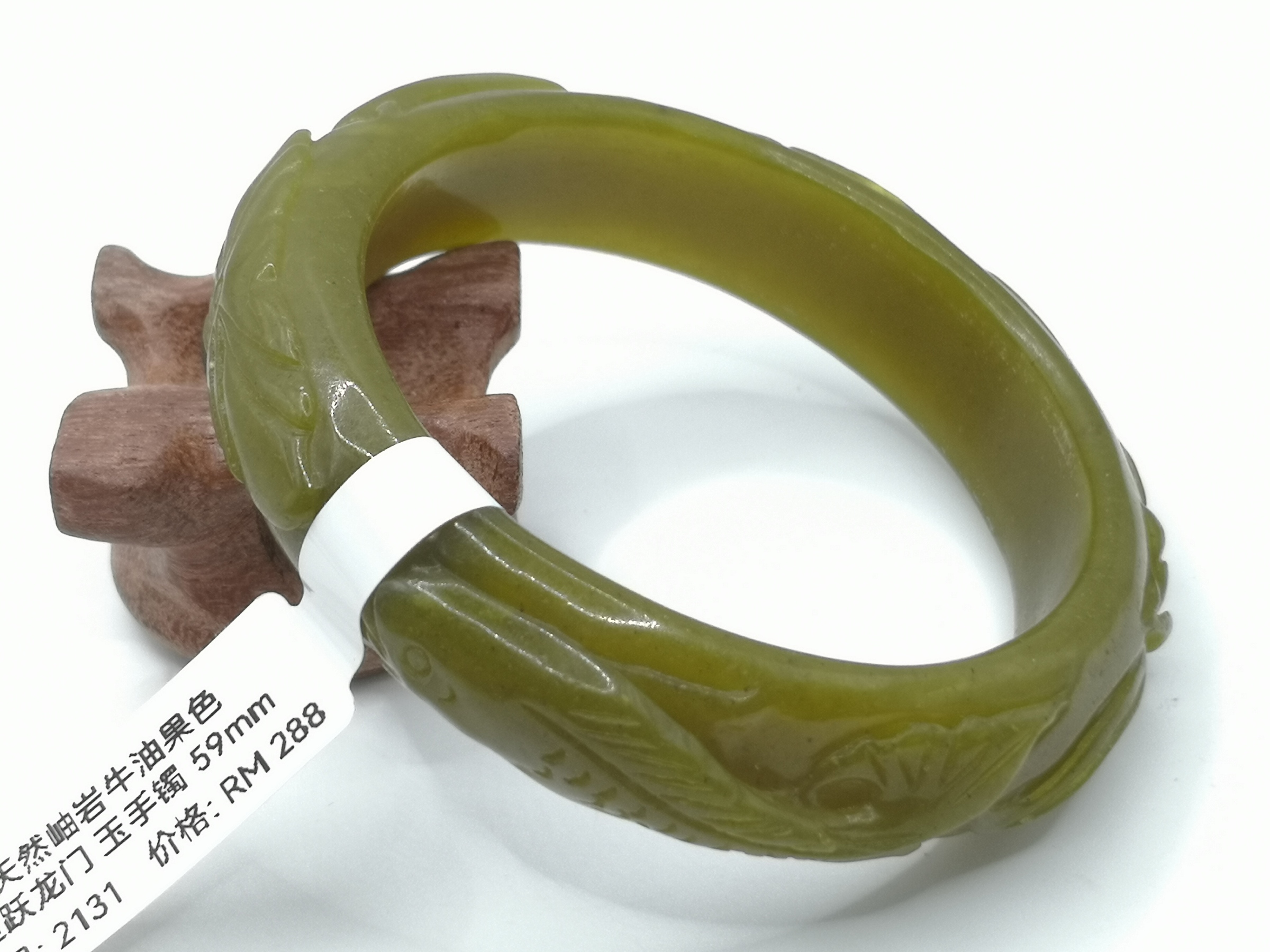 🍀 B2131 - Natural Carved Serpentine Jade Bangle 59mm 天然岫岩牛油果色雕花 鱼跃龙门 玉手镯 59mm