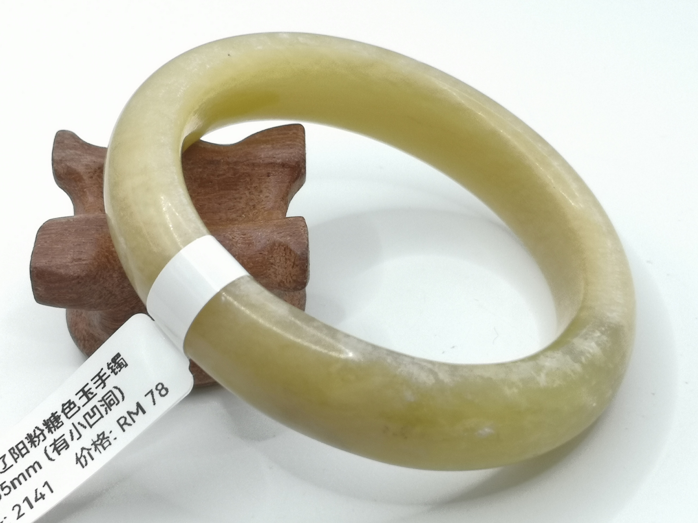 🍀 B2141 - Natural Serpentine Jade Bangle (Got small hole) 55mm 天然辽阳粉糖色玉手镯 55mm (有小凹洞)