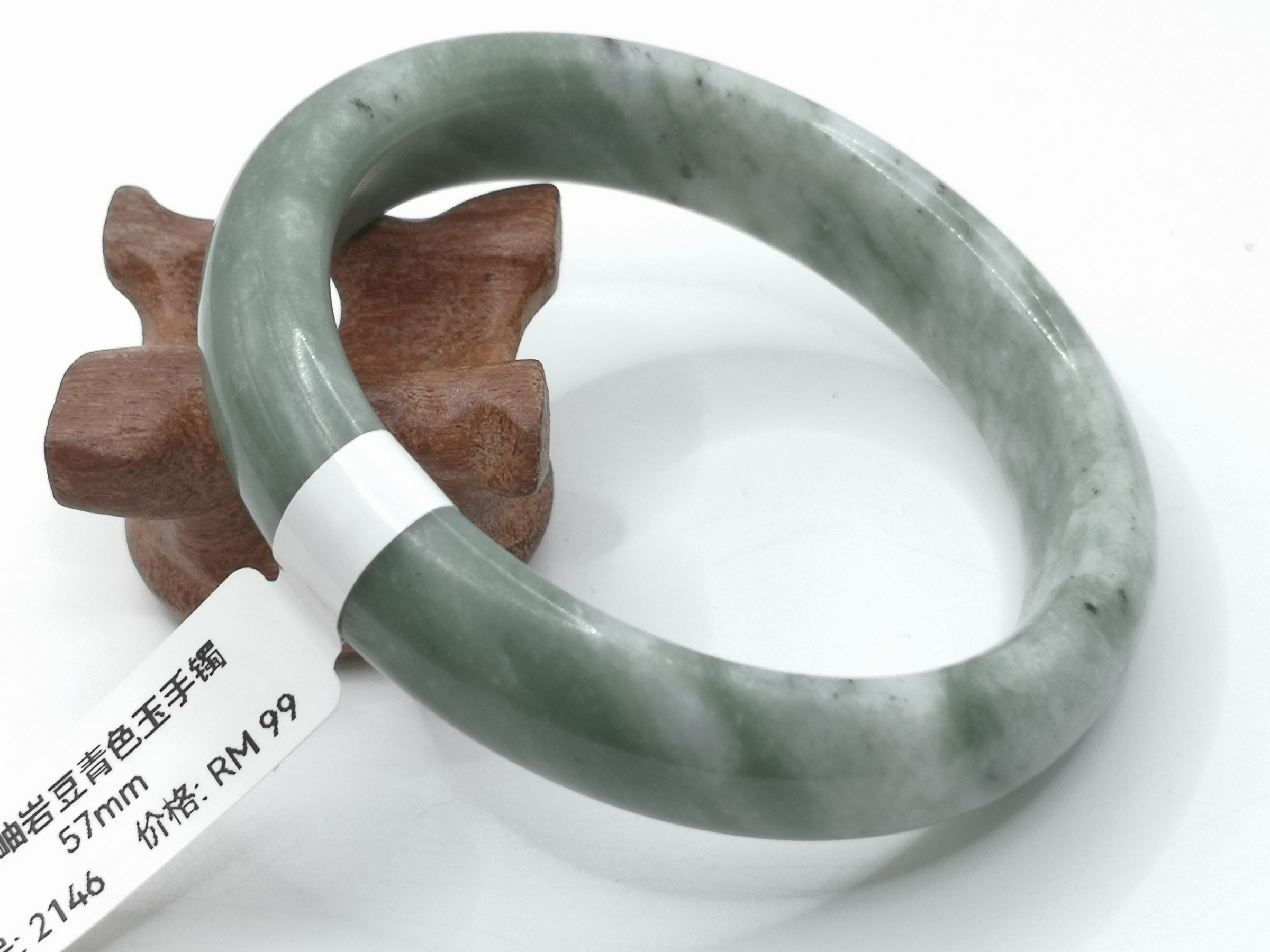 🍀 B2146 - Natural Serpentine Jade Bangle 57mm 天然岫岩豆青色玉手镯 57mm