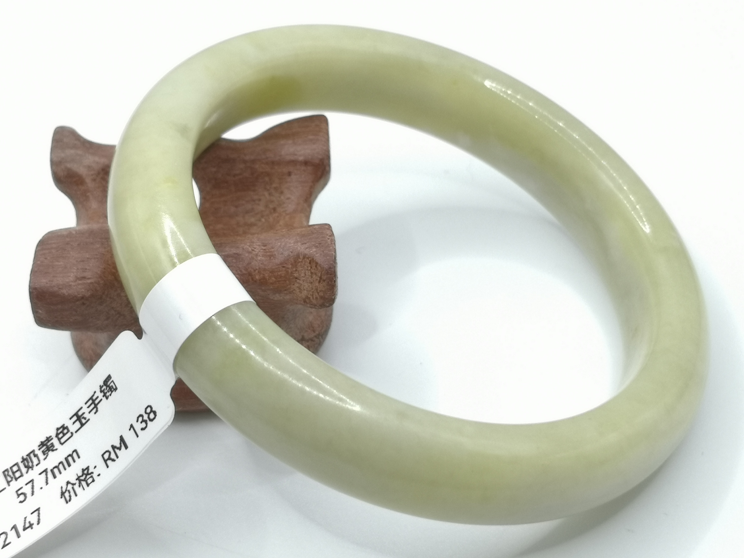 🍀 B2147 - Natural Serpentine Jade Bangle 57mm 天然辽阳奶黄色玉手镯 57mm