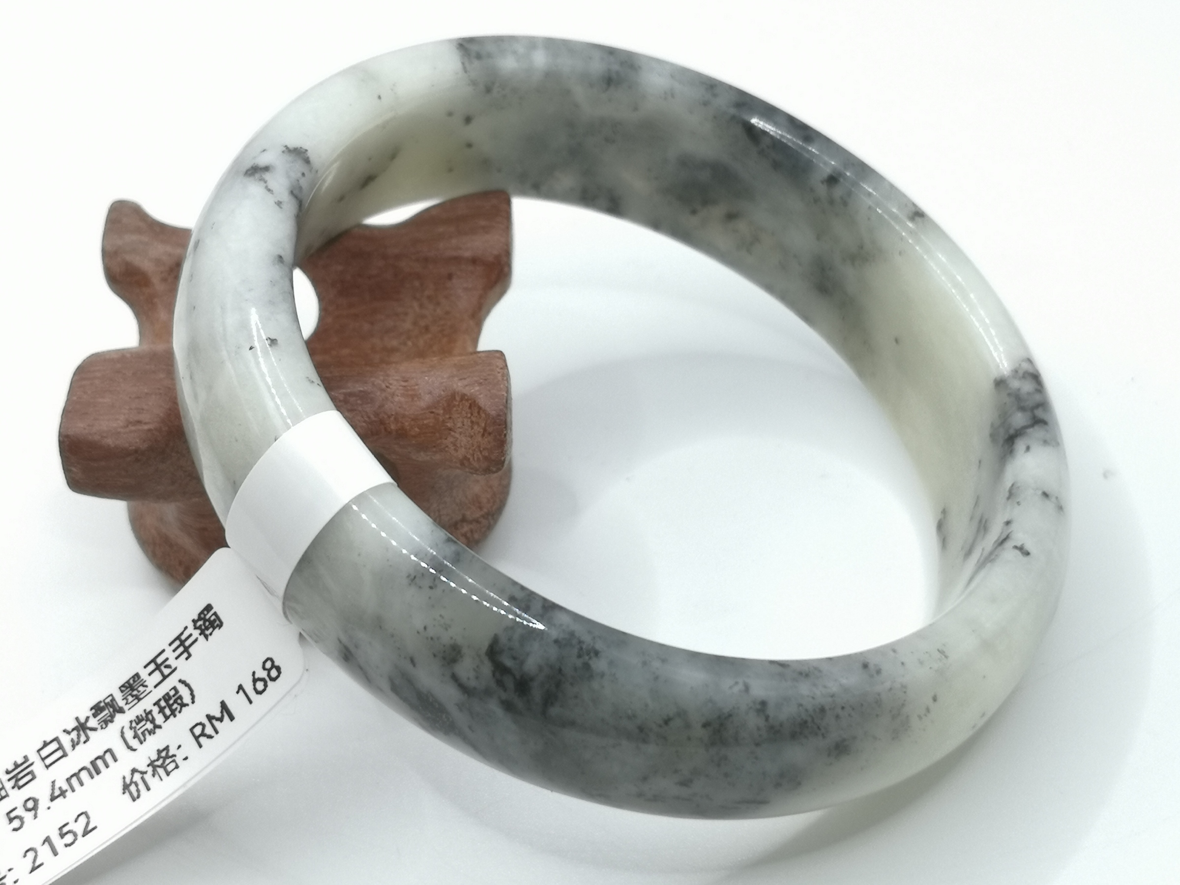 🍀 B2152 - Natural Serpentine Jade Bangle 59mm (Slightly flawed) 天然岫岩白冰飘墨玉手镯 59mm (微瑕)