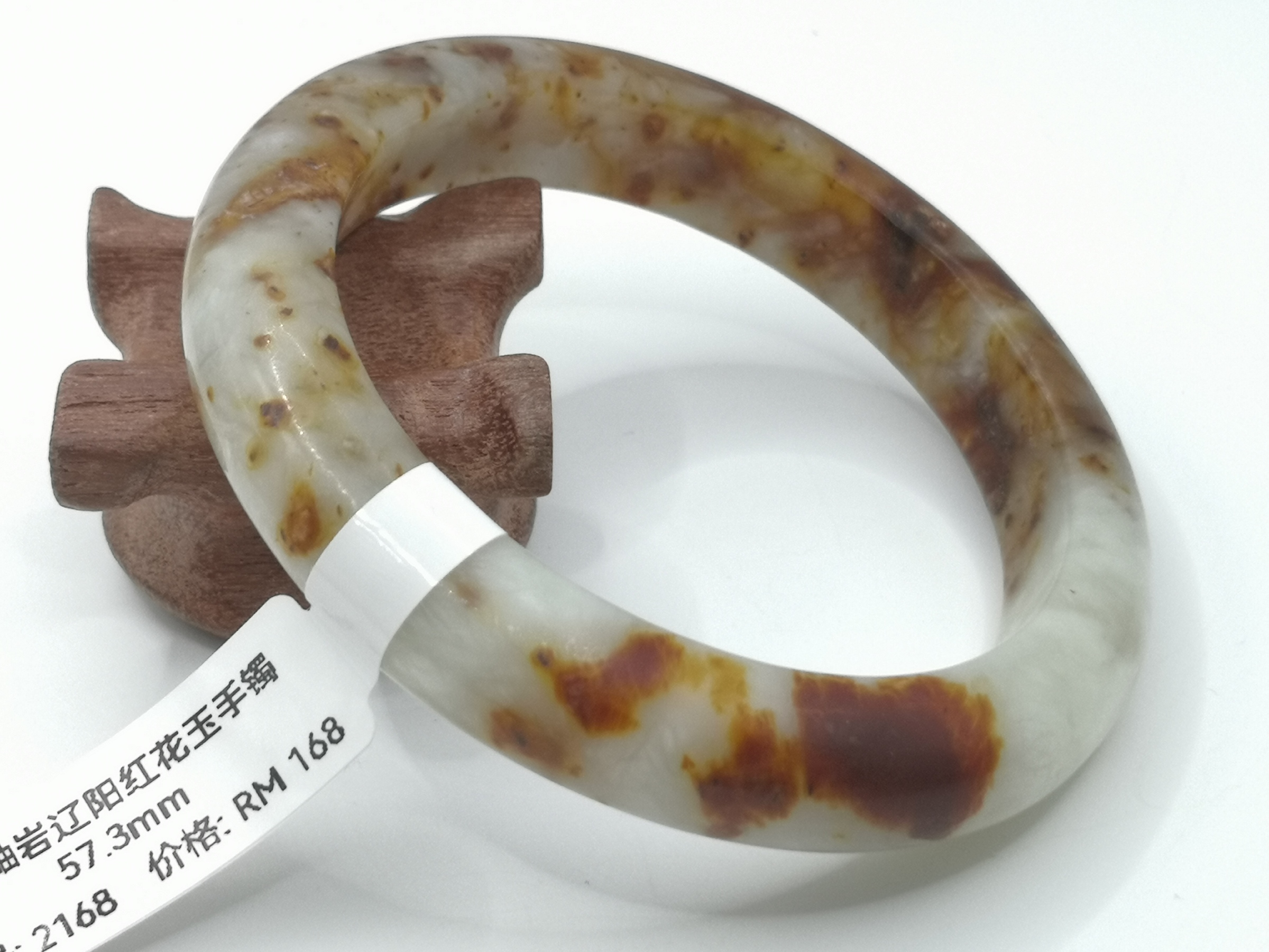 🍀 B2168 - Natural Serpentine Jade Bangle 57mm 天然岫岩辽阳红花玉手镯 57mm