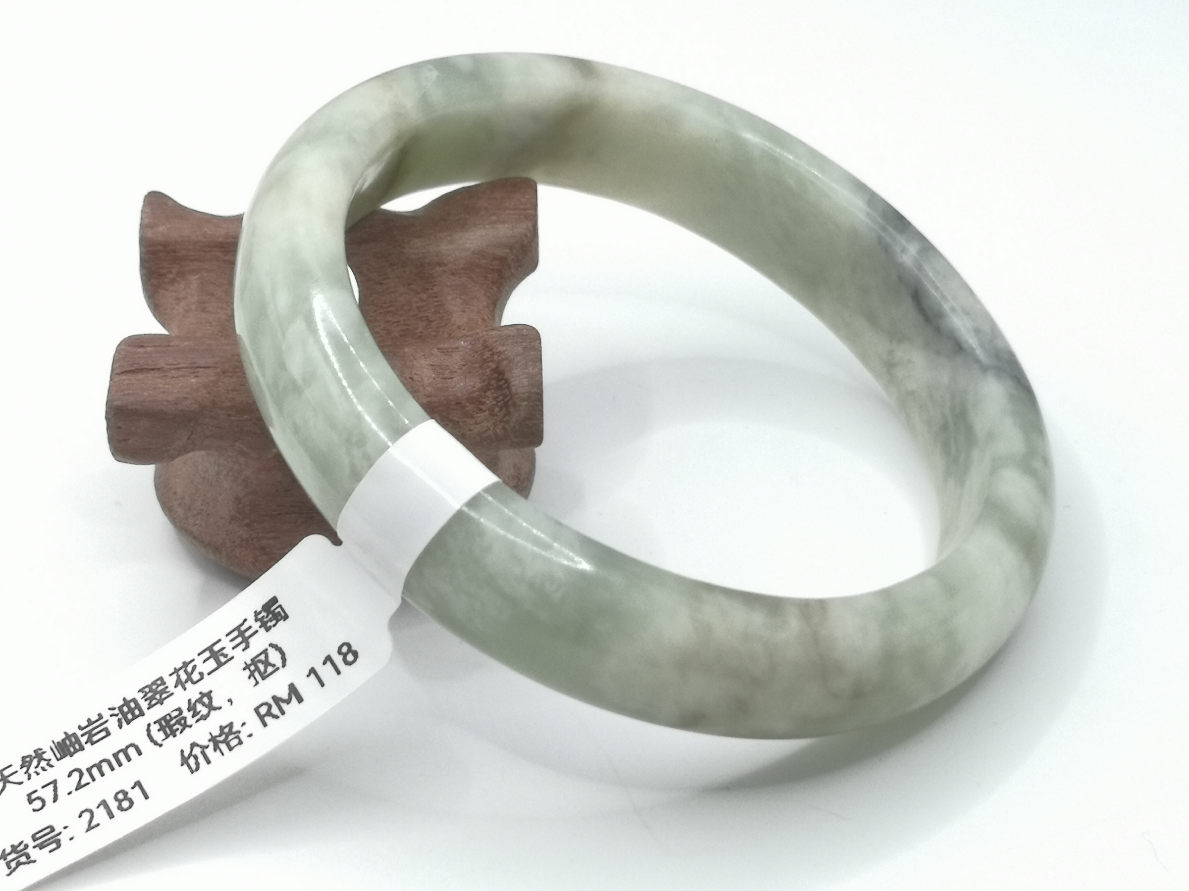 🍀 B2181 - Natural Serpentine Jade Bangle 57mm (Flaw line, dig it) 天然岫岩油翠花玉手镯 57mm (瑕纹，抠)