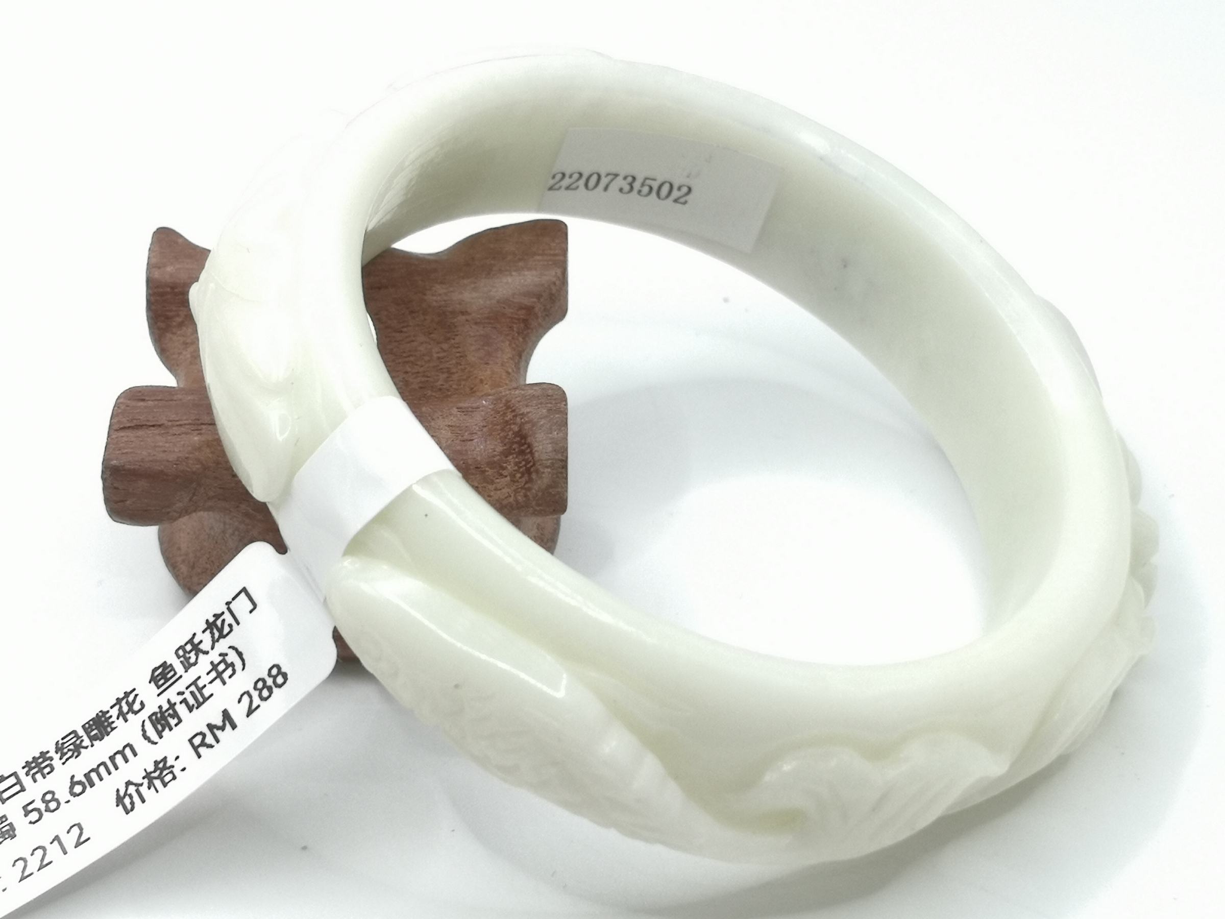 🍀 B2212 - Natural Carved Serpentine Jade Bangle 58mm (with certificate) 天然岫岩白带绿色雕花 鱼跃龙门 玉手镯 58mm (附证书) 3502