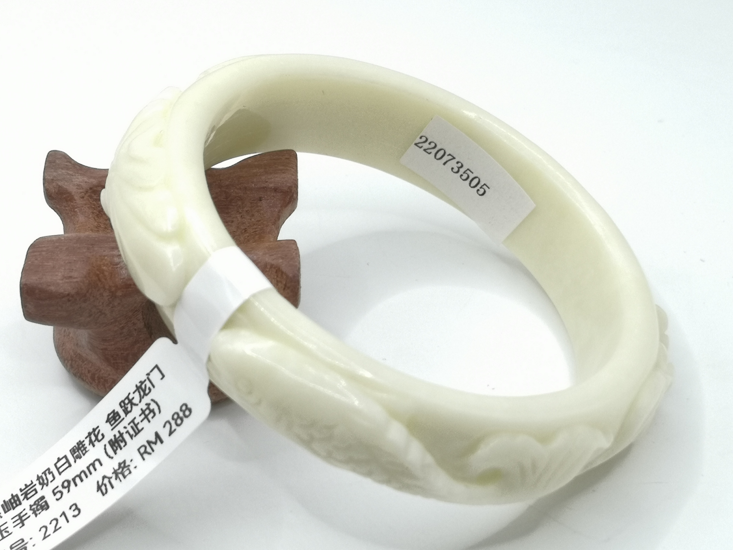 🍀 B2213 - Natural Carved Serpentine Jade Bangle 59mm (with certificate) 天然岫岩奶白色雕花 鱼跃龙门 玉手镯 59mm (附证书) 3505