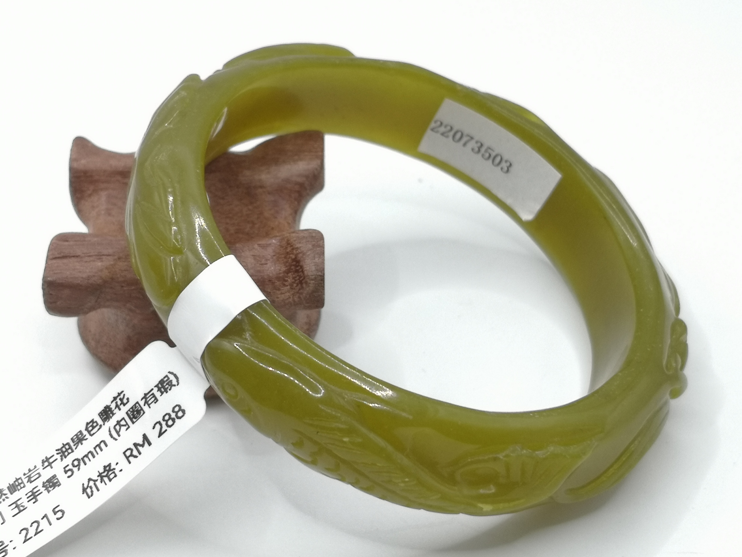 🍀 B2215 - Natural Carved Serpentine Jade Bangle 59mm (Inner ring flaw) (with certificate) 天然岫岩牛油果色雕花 鱼跃龙门 玉手镯 59mm