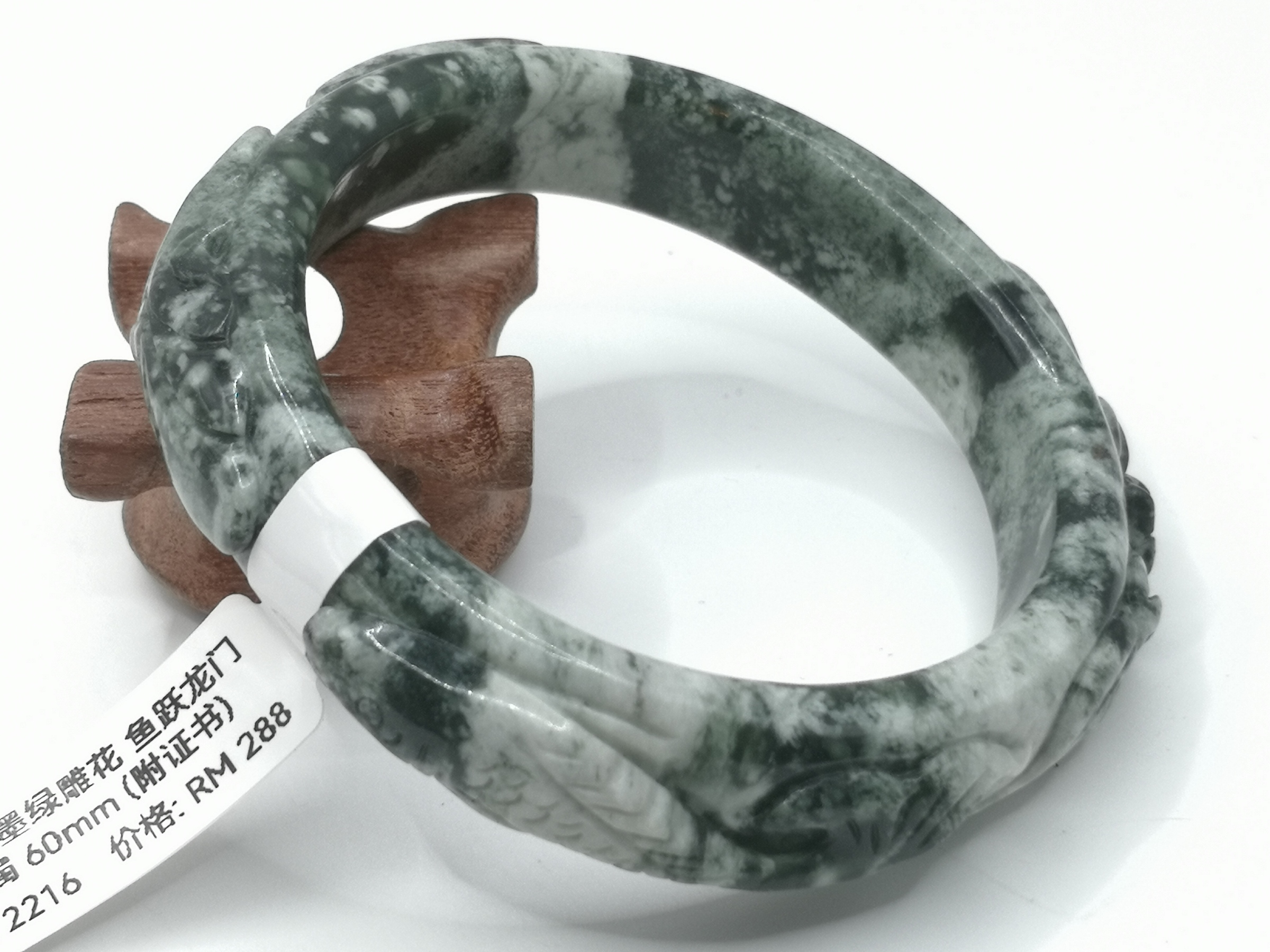 🍀 B2216 - Natural Carved Serpentine Jade Bangle 60mm (with certificate) 天然岫岩墨绿色雕花 鱼跃龙门 花玉手镯 60mm (附证书) 4079