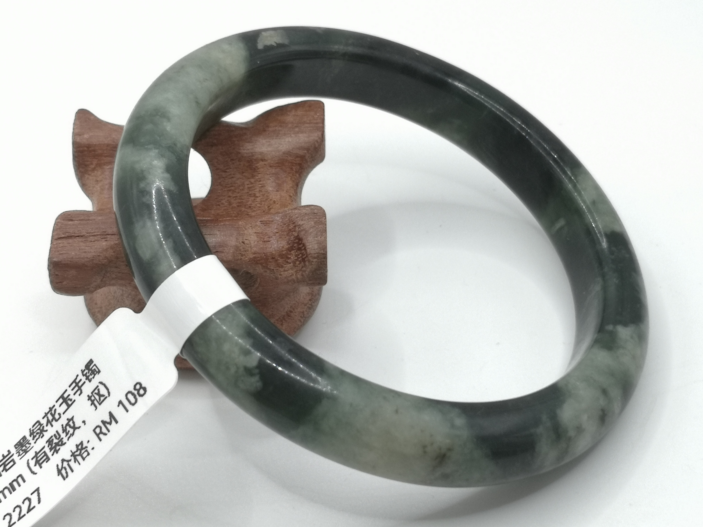 🍀 B2227 - Natural Serpentine Jade Bangle 57mm (Got crack line，dig it) 天然岫岩墨绿花玉手镯 57mm (有裂纹，抠)