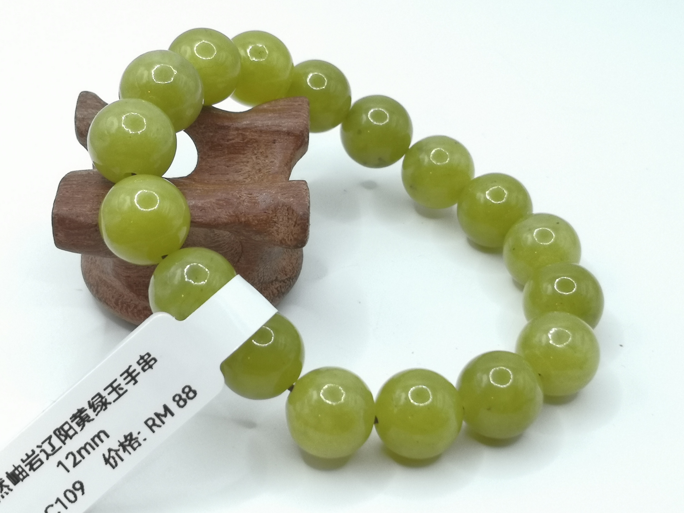 🍀 C109 - Natural Serpentine Jade Bracelet 12mm 天然岫岩辽阳黄绿玉手串 12mm