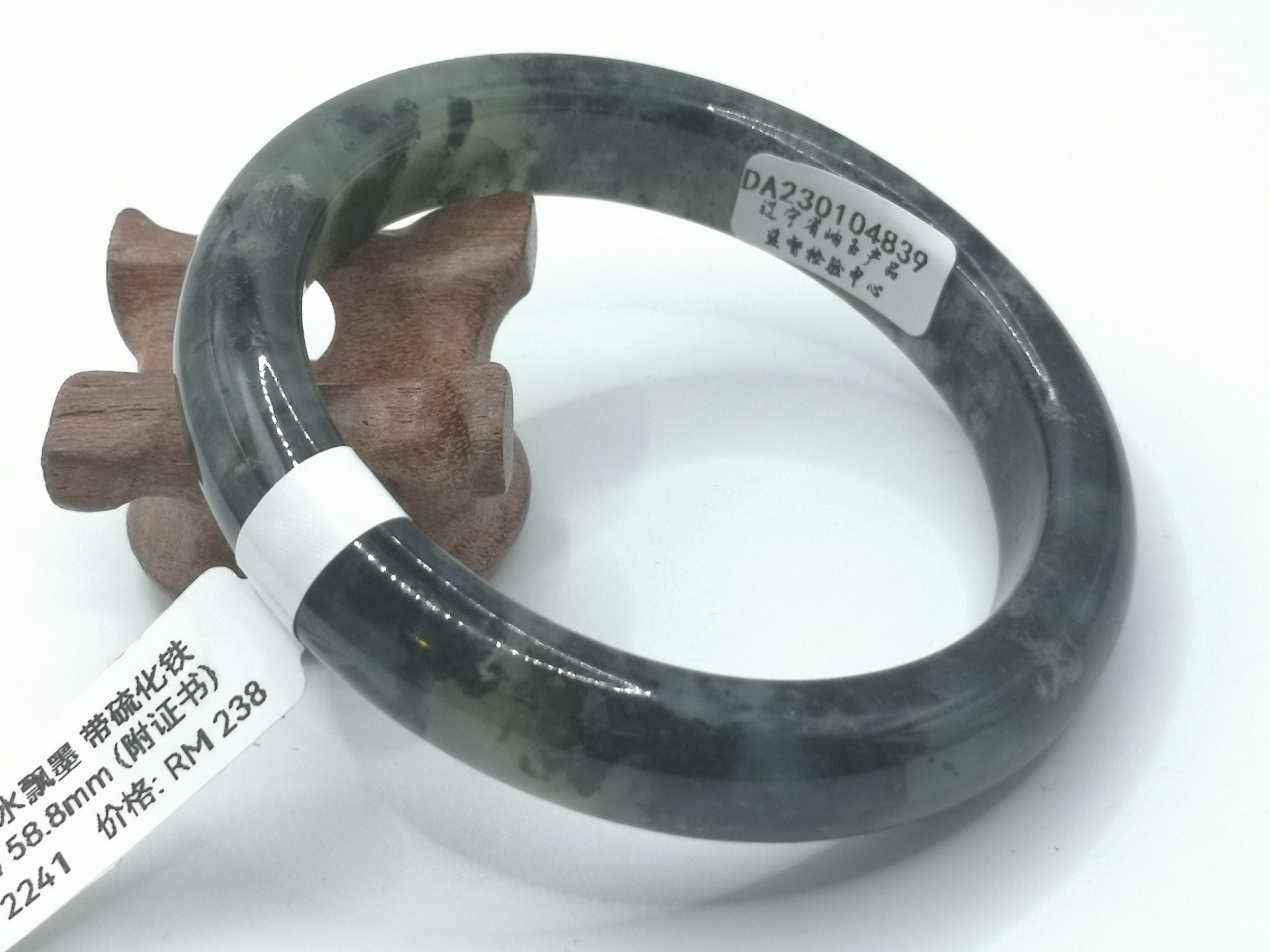 🍀 B2241 - Natural Serpentine Jade Bangle 58mm (with certificate) 天然岫岩蓝水飘墨 带硫化铁 玉手镯 58mm (附证书)