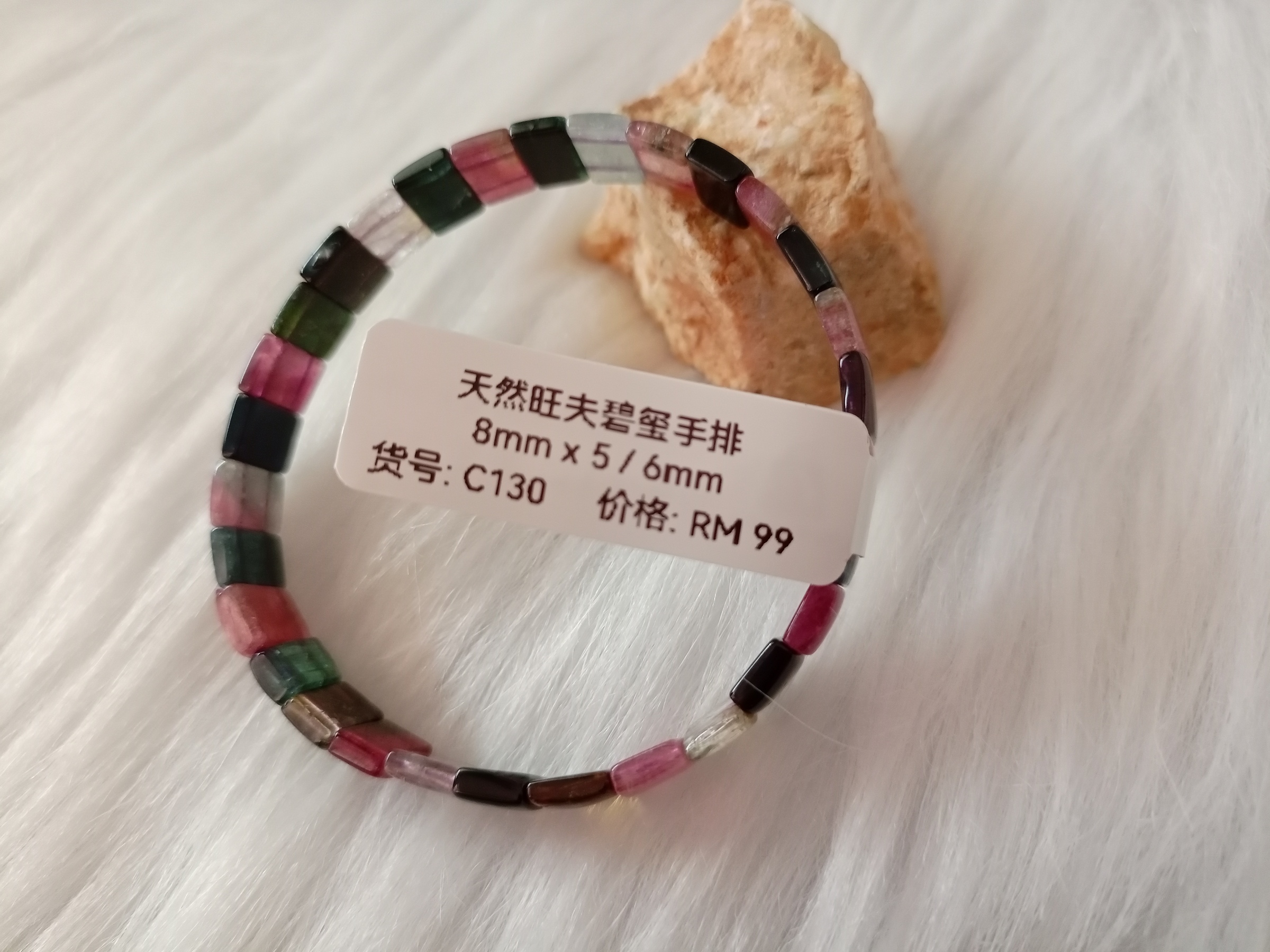 🍀 C130 - Natural Tourmaline Hand Row Bracelet 天然旺夫碧玺手排手串