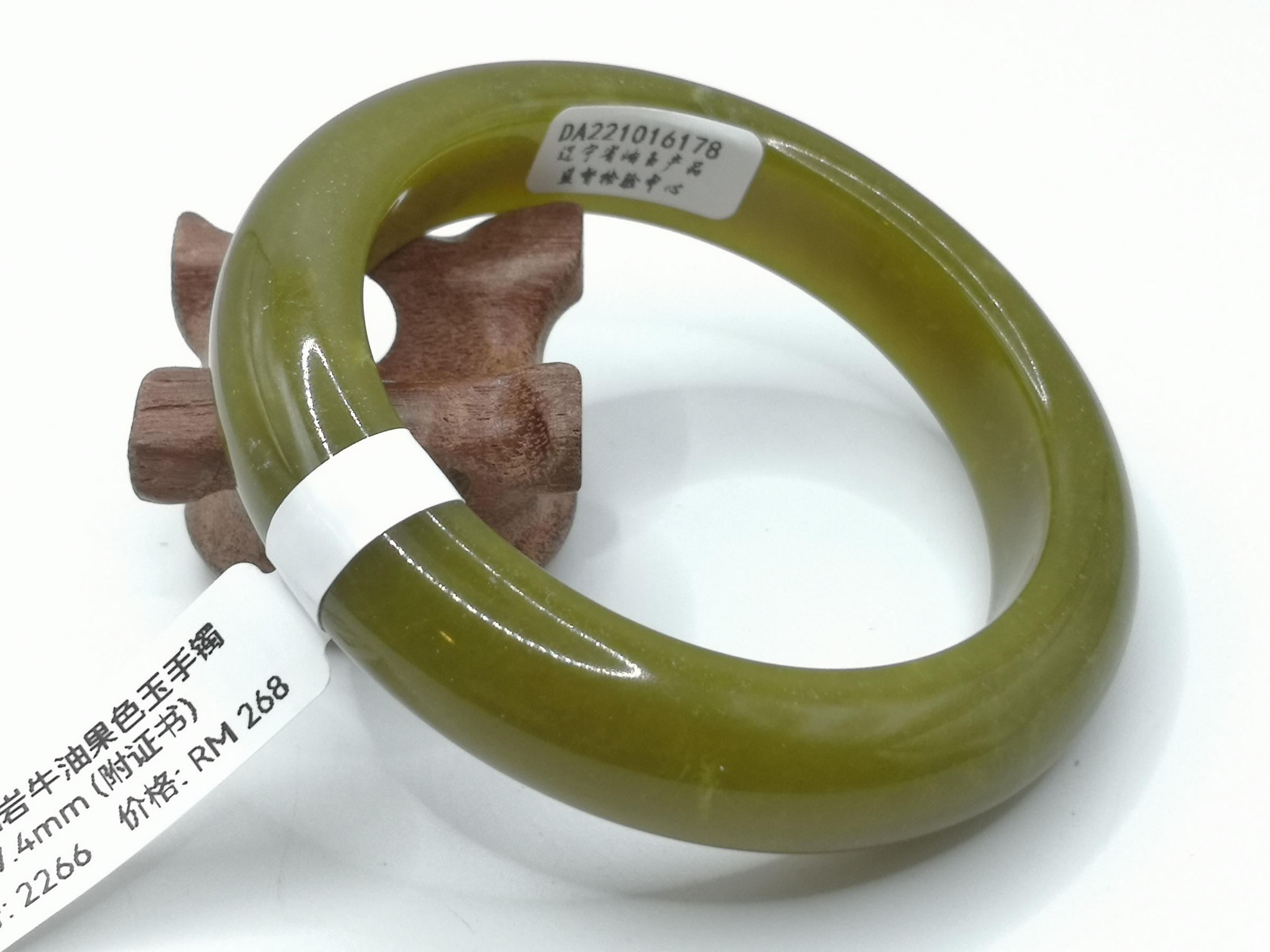 🍀 B2266 - Natural Serpentine Jade Bangle 57mm (with certificate) 天然岫岩牛油果色玉手镯 57mm (附证书) 6178