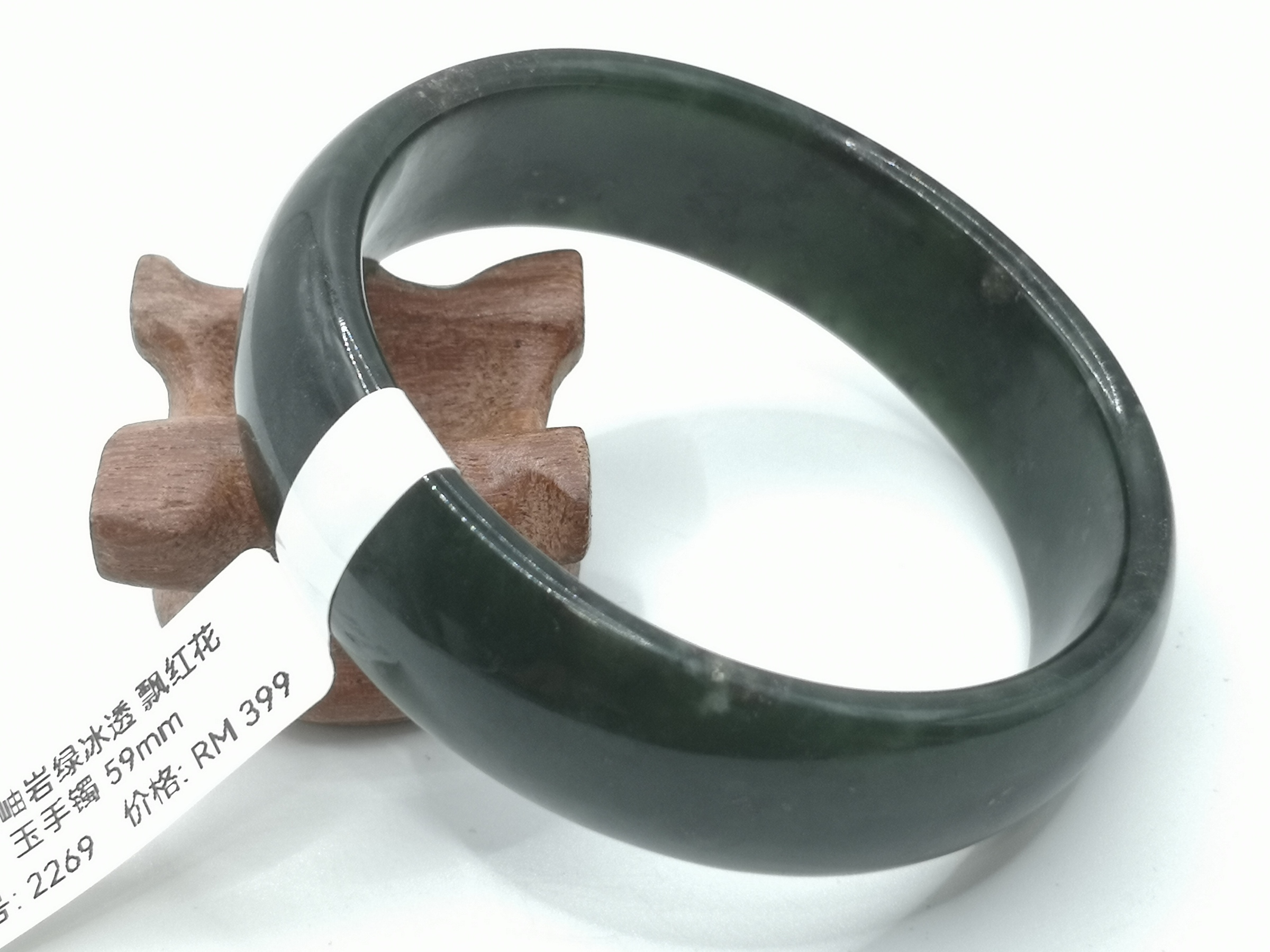 🍀 B2269 - Natural Serpentine Jade Bangle 59mm (Wide) 天然岫岩绿冰透 飘红花玉手镯 59mm (宽版)