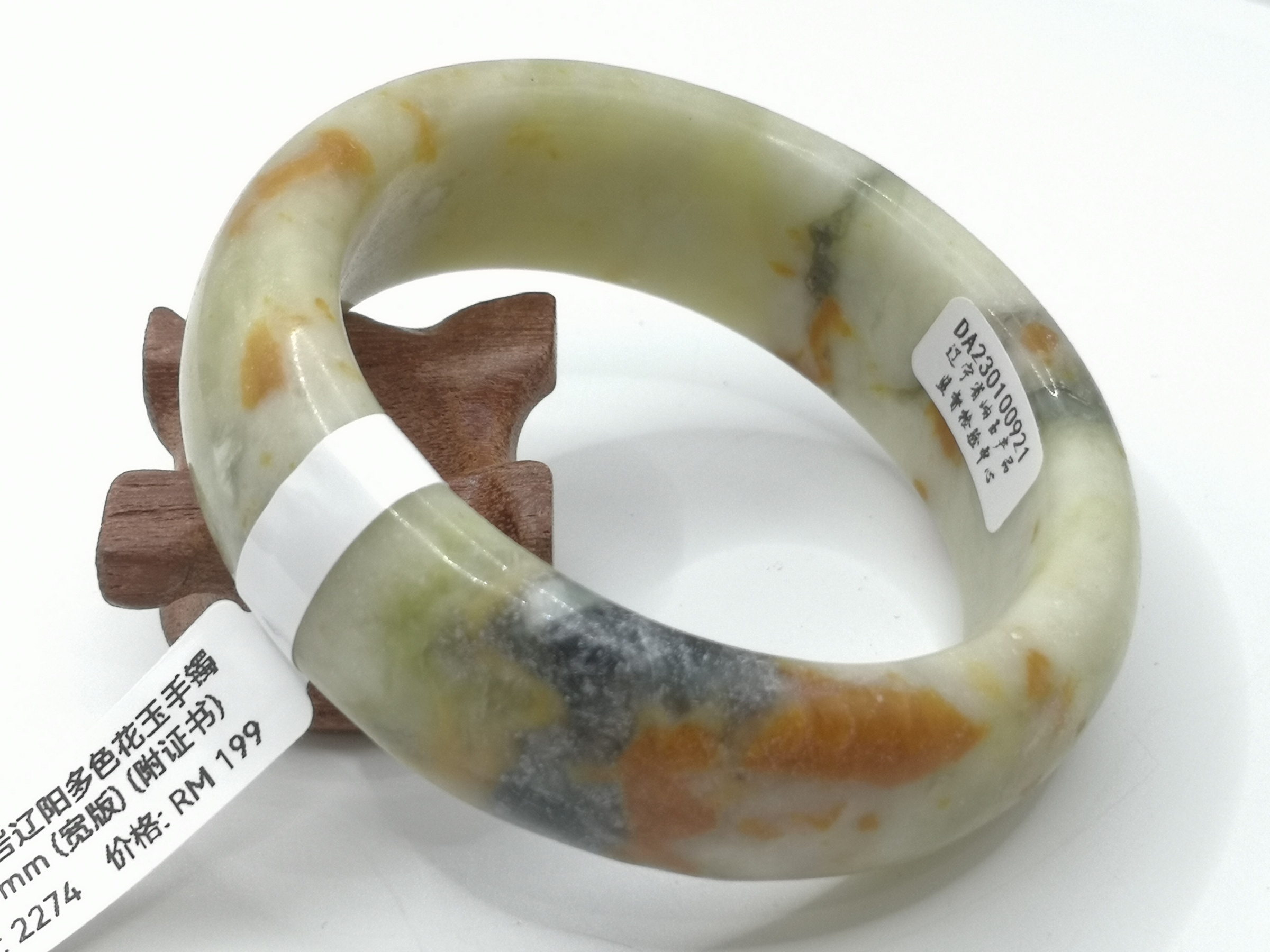 🍀 B2274 - Natural Serpentine Jade Bangle 58mm (Wide) (with certificate) 天然岫岩辽阳多色花玉手镯 58mm (宽版) (附证书)