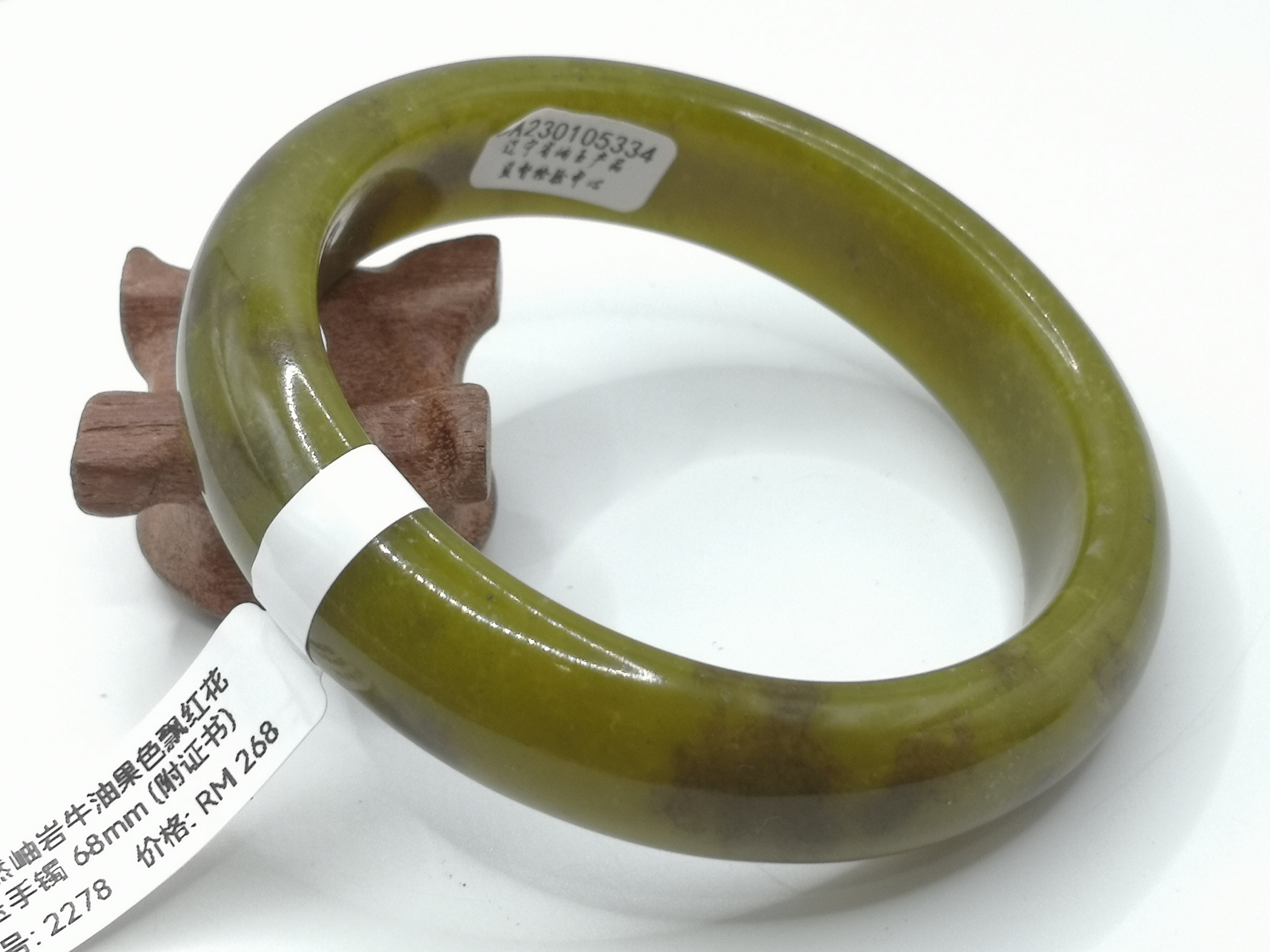 🍀 B2278 - Natural Serpentine Jade Bangle 68mm (Wide) (with certificate) 天然岫岩牛油果色飘红花玉手镯 68mm (宽版) (附证书)