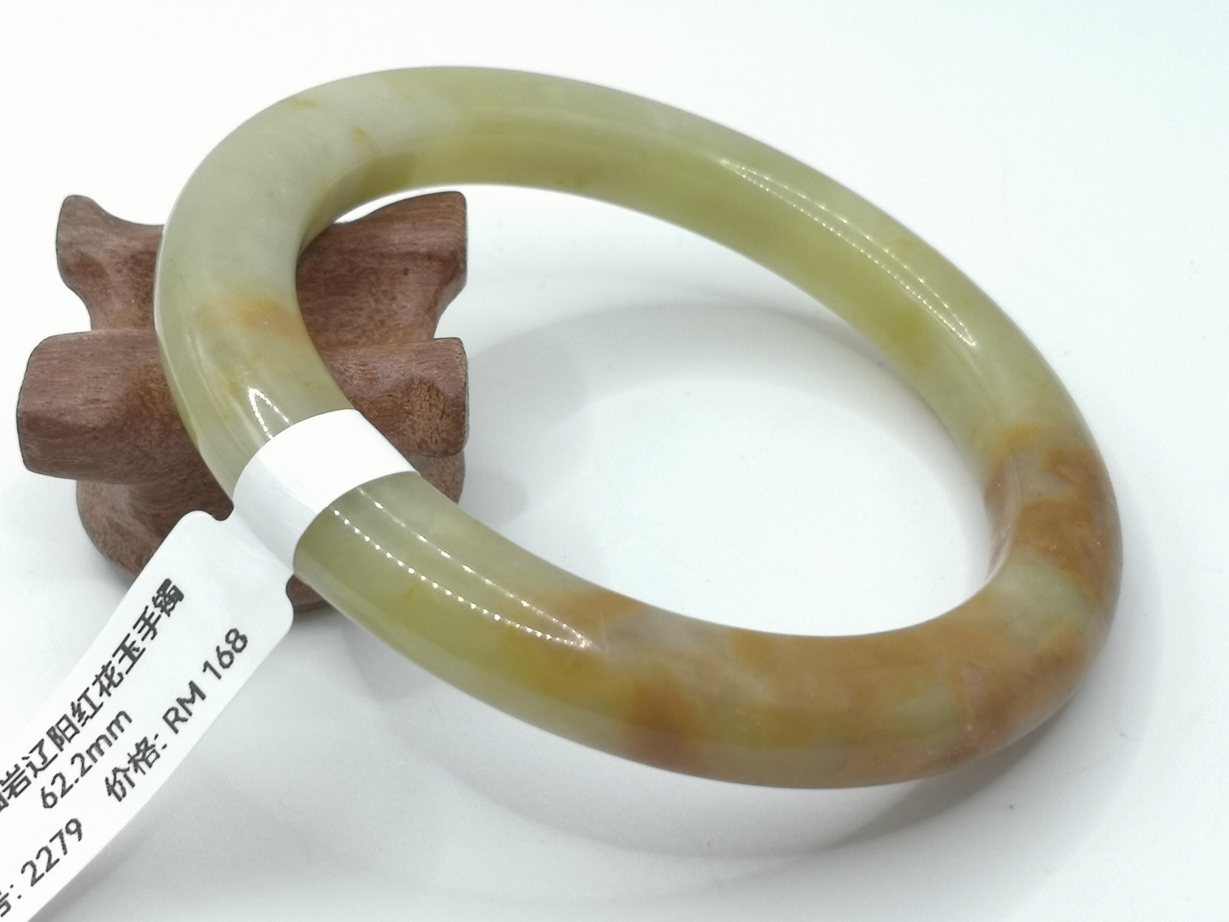 🍀 B2279 - Natural Serpentine Jade Bangle 62mm 天然岫岩辽阳红花玉手镯 62mm