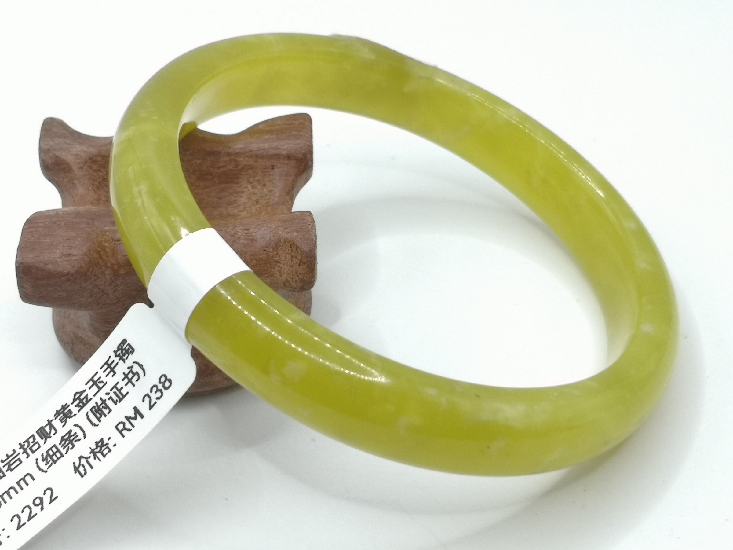 🍀 B2292 - Natural Serpentine Jade Bangle 59mm (Thin strip) (with certificate) 天然岫岩招财黄金玉手镯 59mm (细条) (附证书)