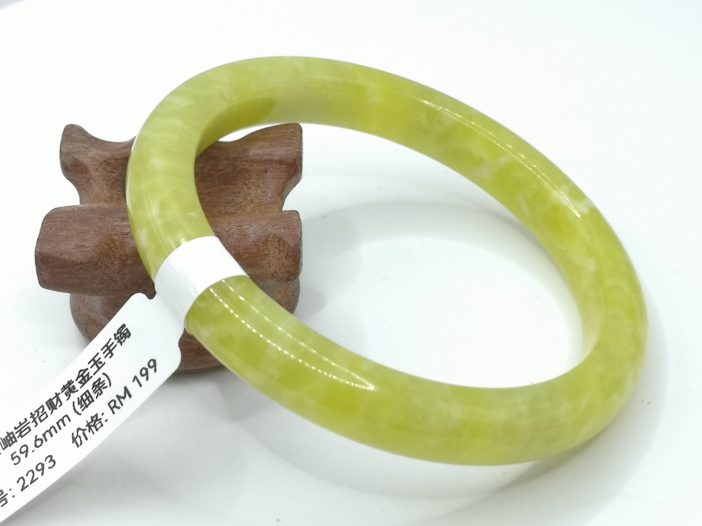 🍀 B2293 - Natural Serpentine Jade Bangle 59mm (Thin strip) 天然岫岩招财黄金玉手镯 59mm (细条)