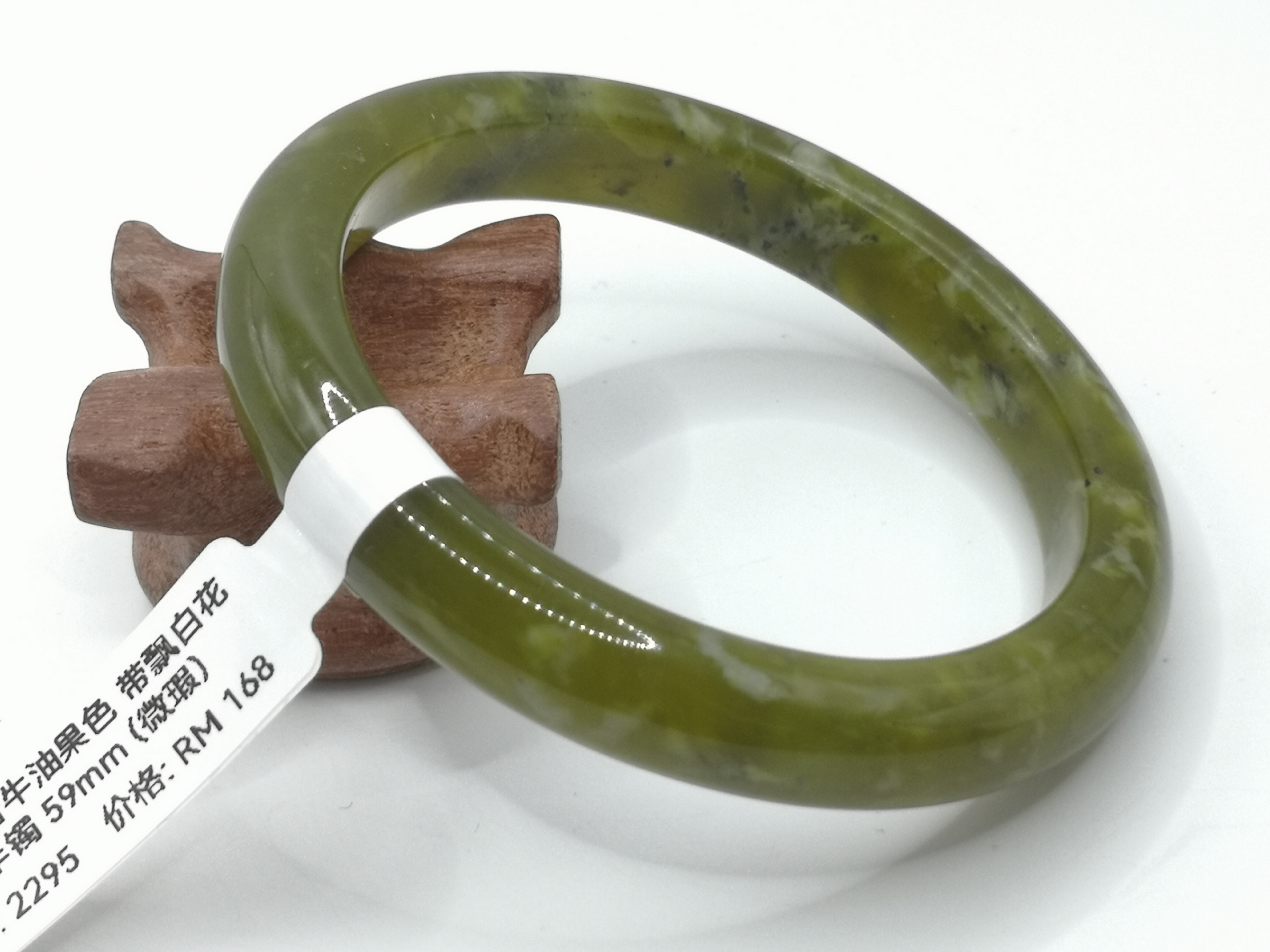 🍀 B2295 - Natural Serpentine Jade Bangle 59mm (Slightly flawed) 天然岫岩牛油果色 带飘白花 玉手镯 59mm (微瑕)