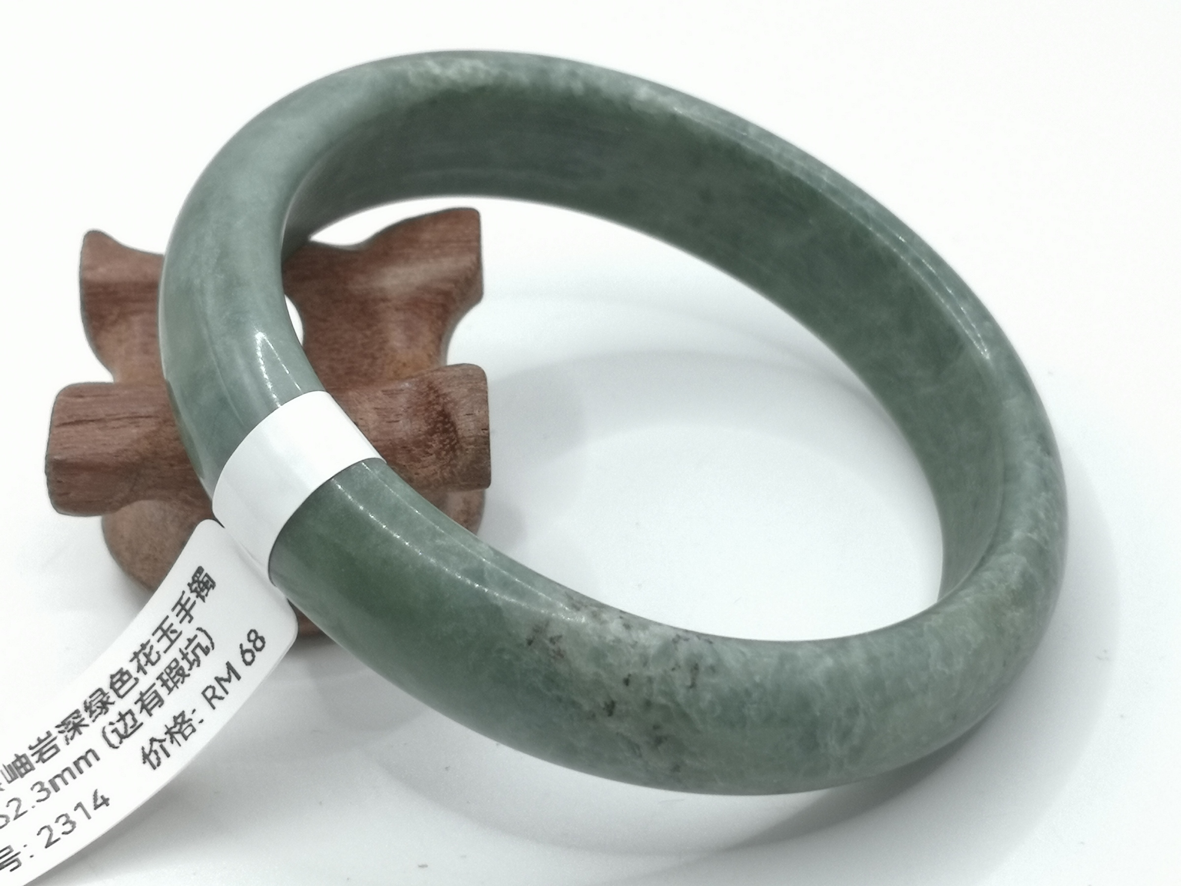 🍀 B2314 - Natural Serpentine Jade Bangle 62mm (Side got flaw pit) 天然岫岩深绿色花玉手镯 62mm (边有瑕坑)