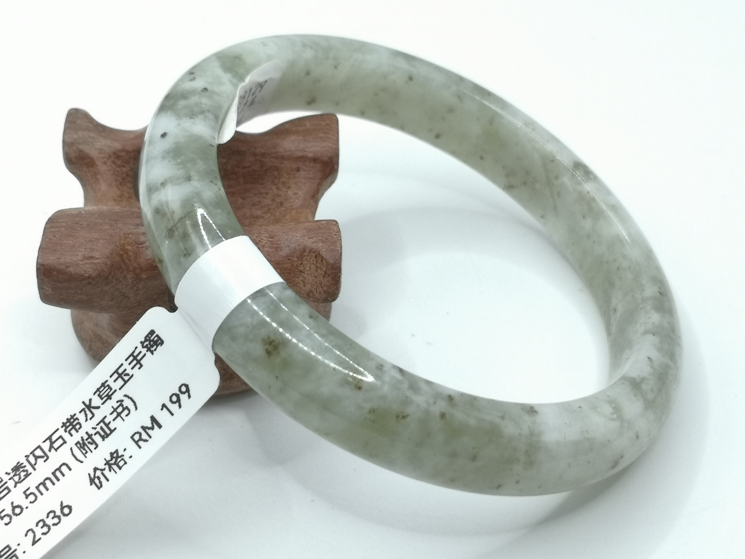 🍀 B2336 - Natural Serpentine Jade Bangle 56mm (with certificate) 天然岫岩透闪石带水草玉手镯 56mm (附证书)