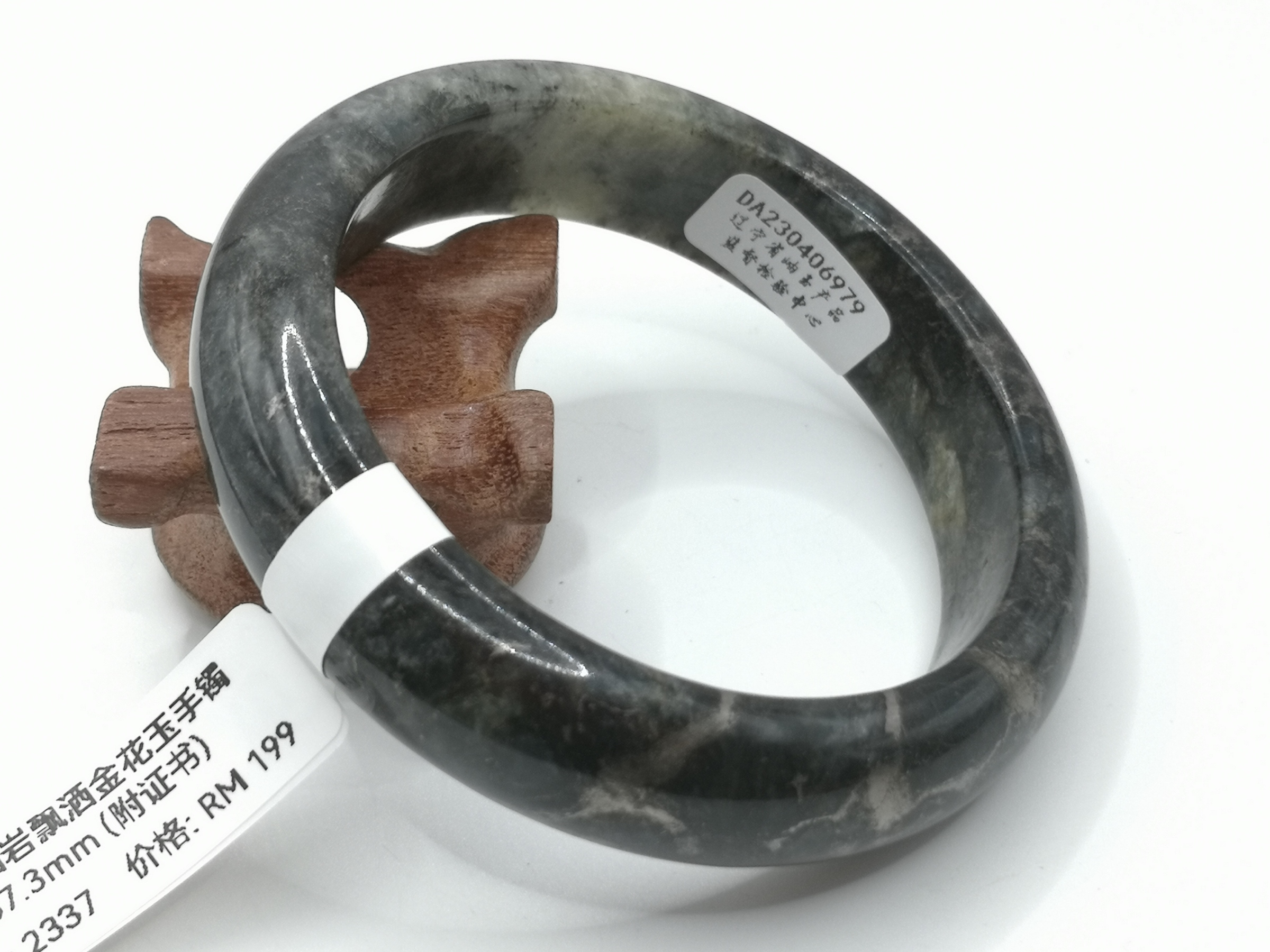 🍀 B2337 - Natural Serpentine Jade Bangle 57mm (with certificate) 天然岫岩飘洒金花玉手镯 57mm (附证书)