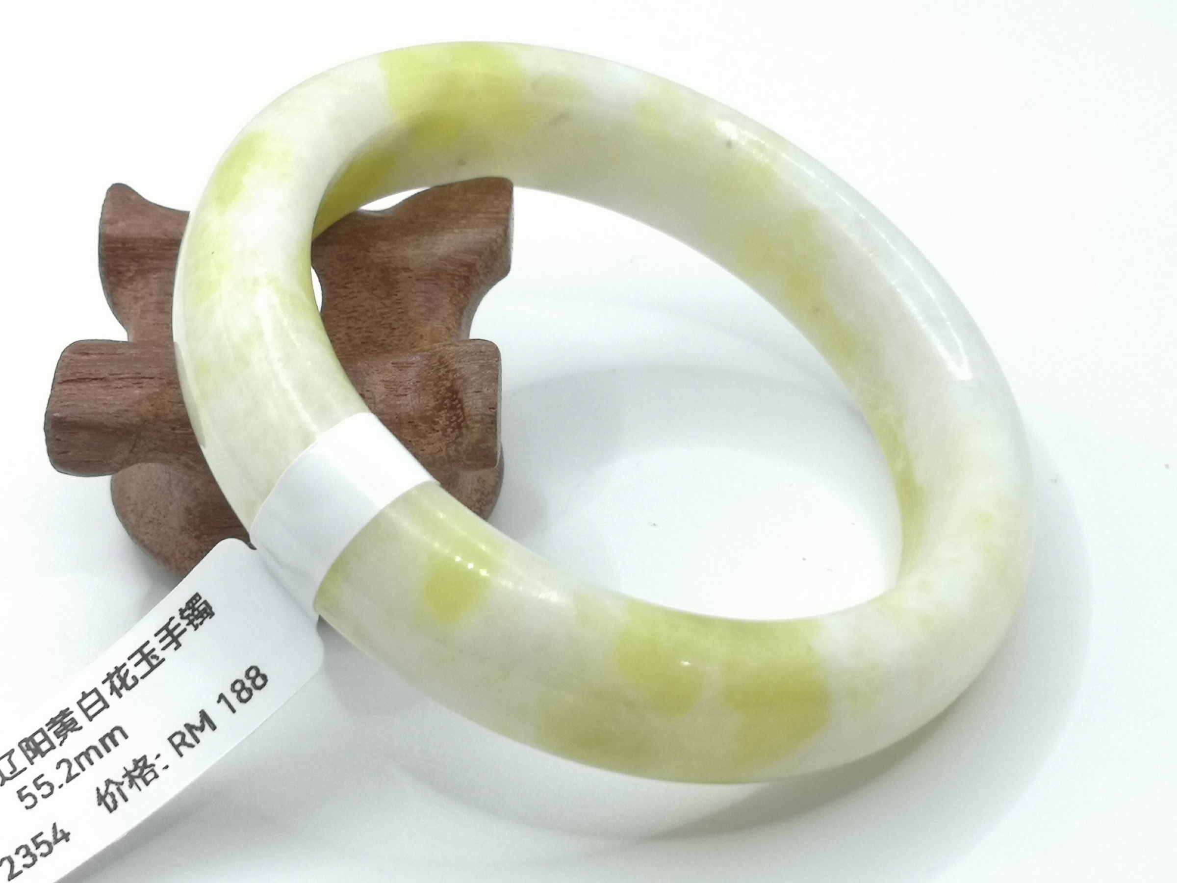 🍀 B2354 - Natural Serpentine Jade Bangle 55mm 天然岫岩辽阳黄白花玉手镯 55mm