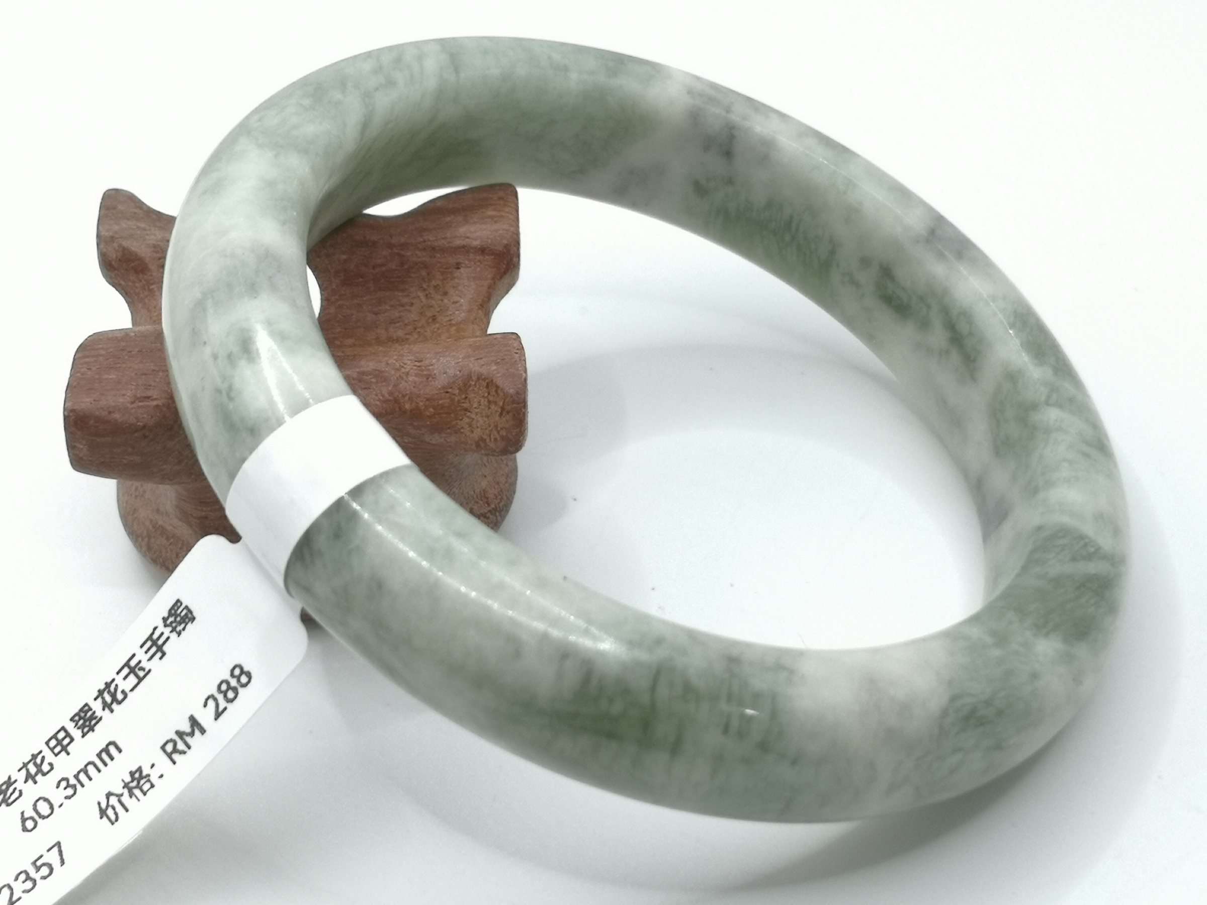 🍀 B2357 - Natural Serpentine Jade Bangle 60mm 天然岫岩老花甲翠花玉手镯 60mm