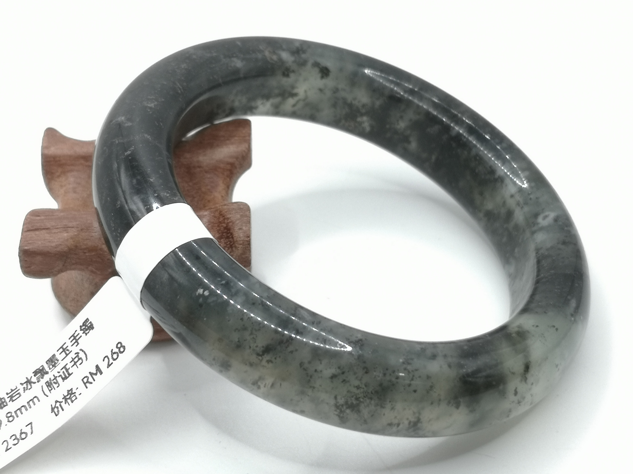 🍀 B2367 - Natural Serpentine Jade Bangle 59mm (with certificate) 天然岫岩冰飘墨玉手镯 59mm (附证书)