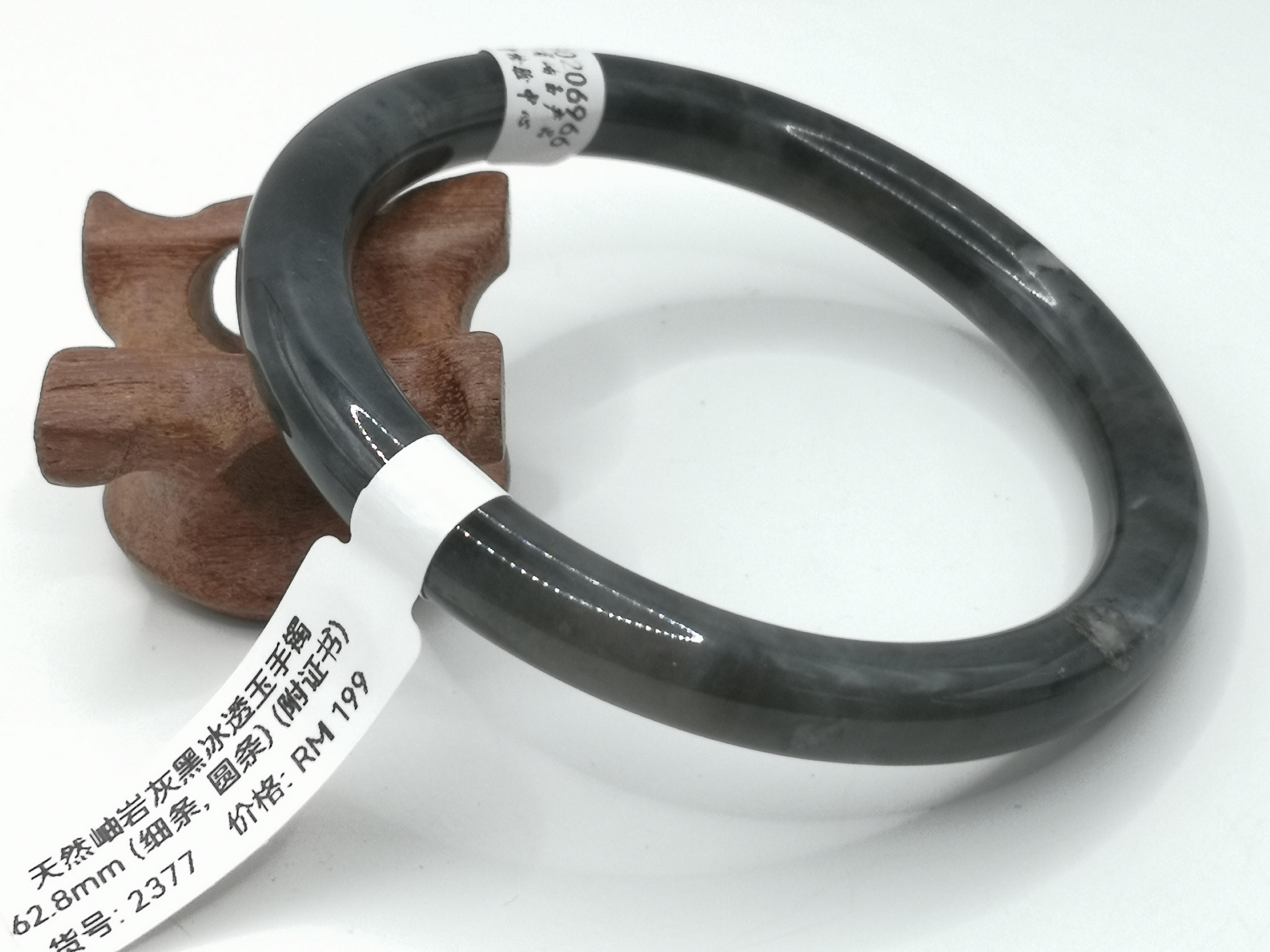 🍀 B2377 - Natural Serpentine Jade Bangle 62mm (Round strip，Thin strip) (with certificate) 天然岫岩灰黑冰透玉手镯 62mm (圆条，细条) (附证书)