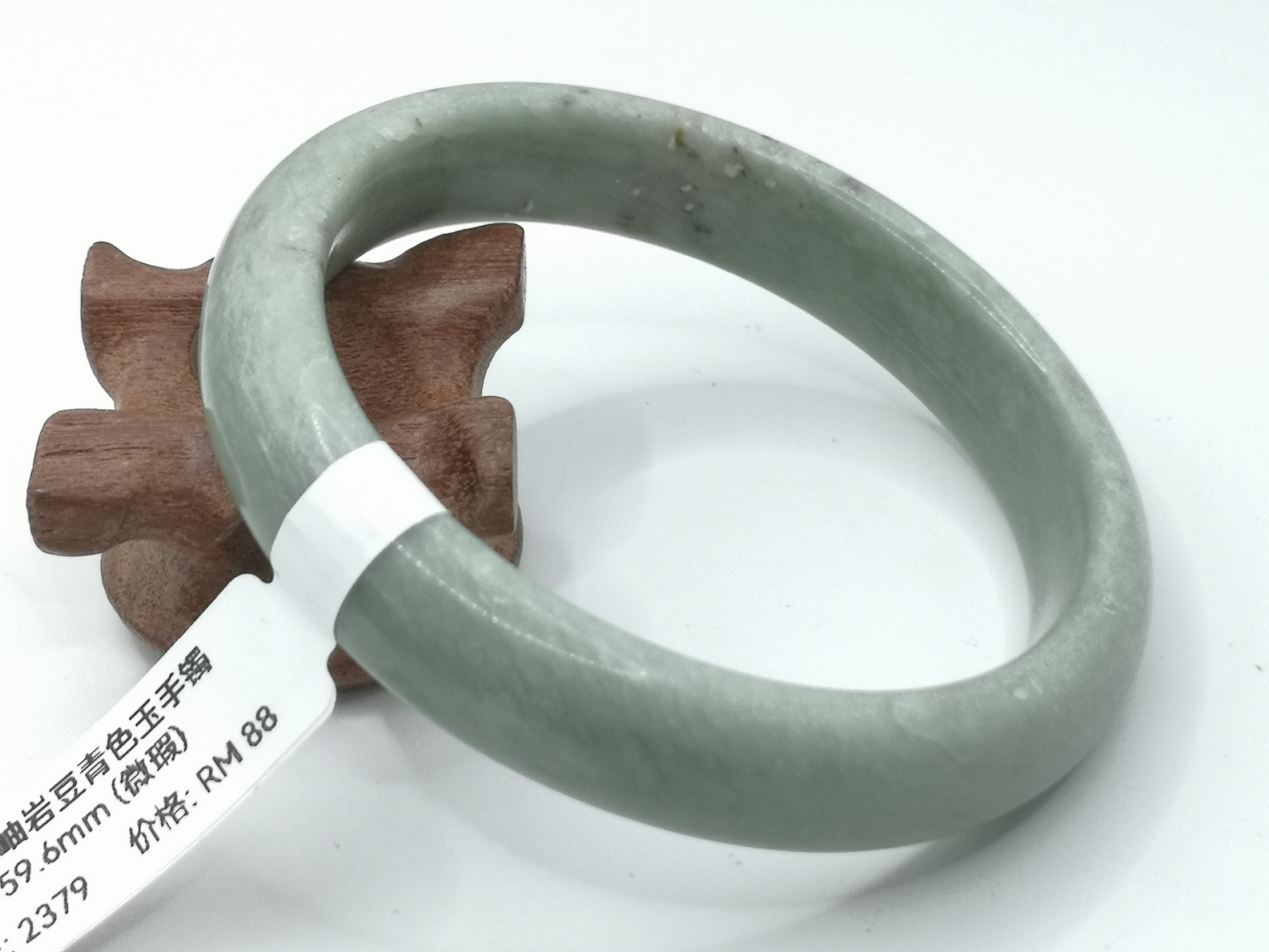 🍀  B2379 - Natural Serpentine Jade Bangle 59mm (Slightly flawed) 天然岫岩豆青色玉手镯 59mm (微瑕)